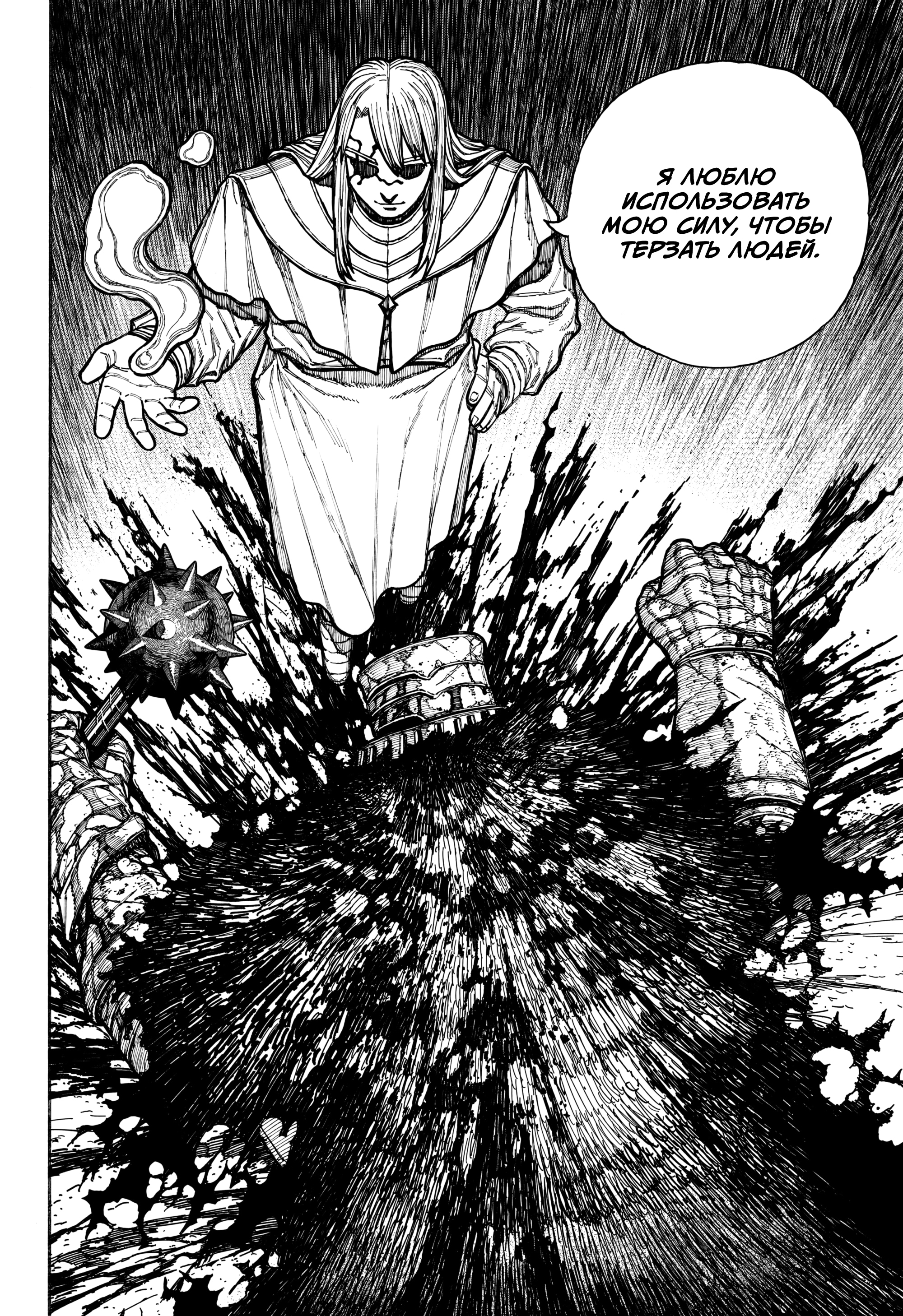 Read Центурия Manga Online