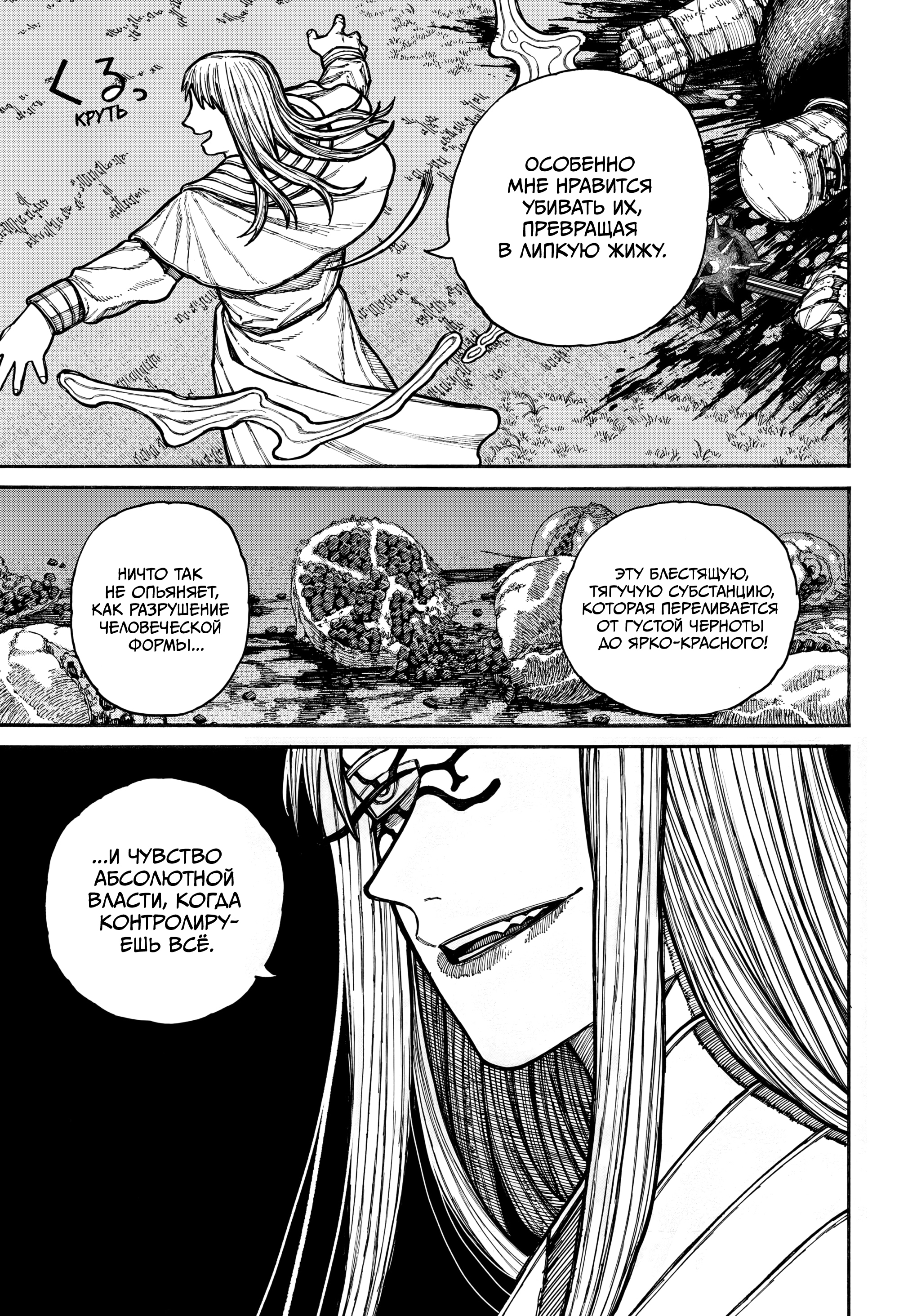 Read Центурия Manga Online