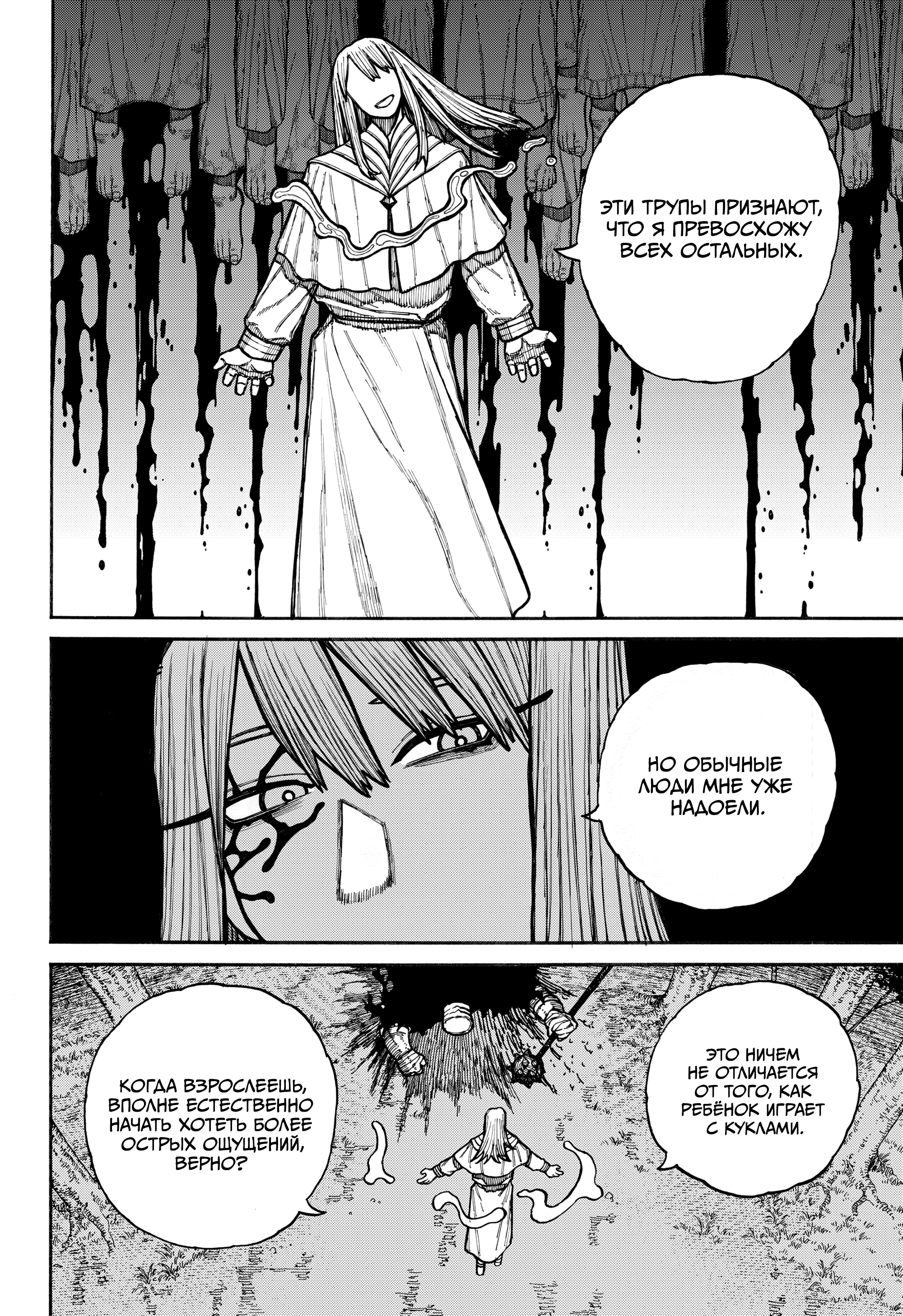 Read Центурия Manga Online