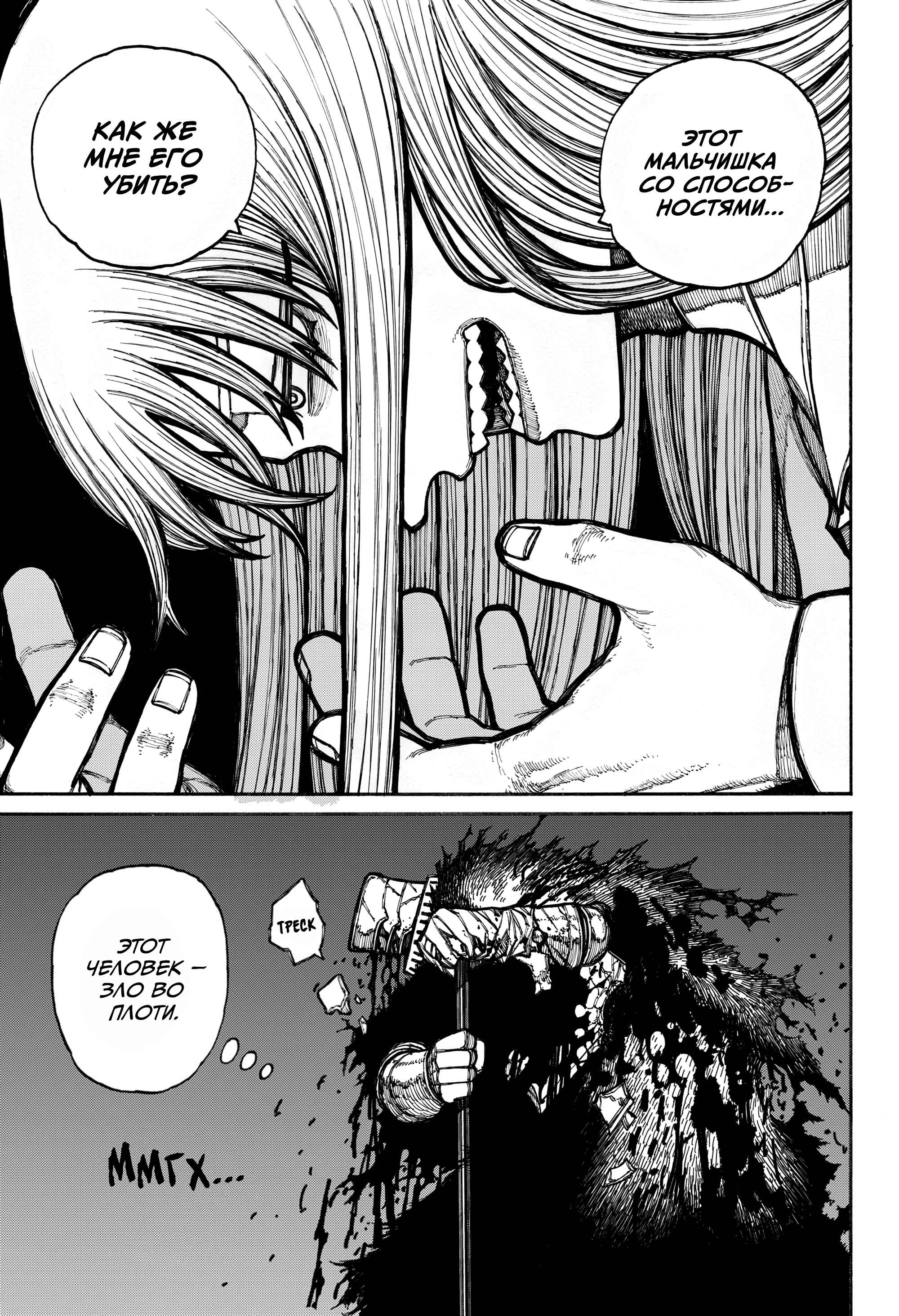 Read Центурия Manga Online