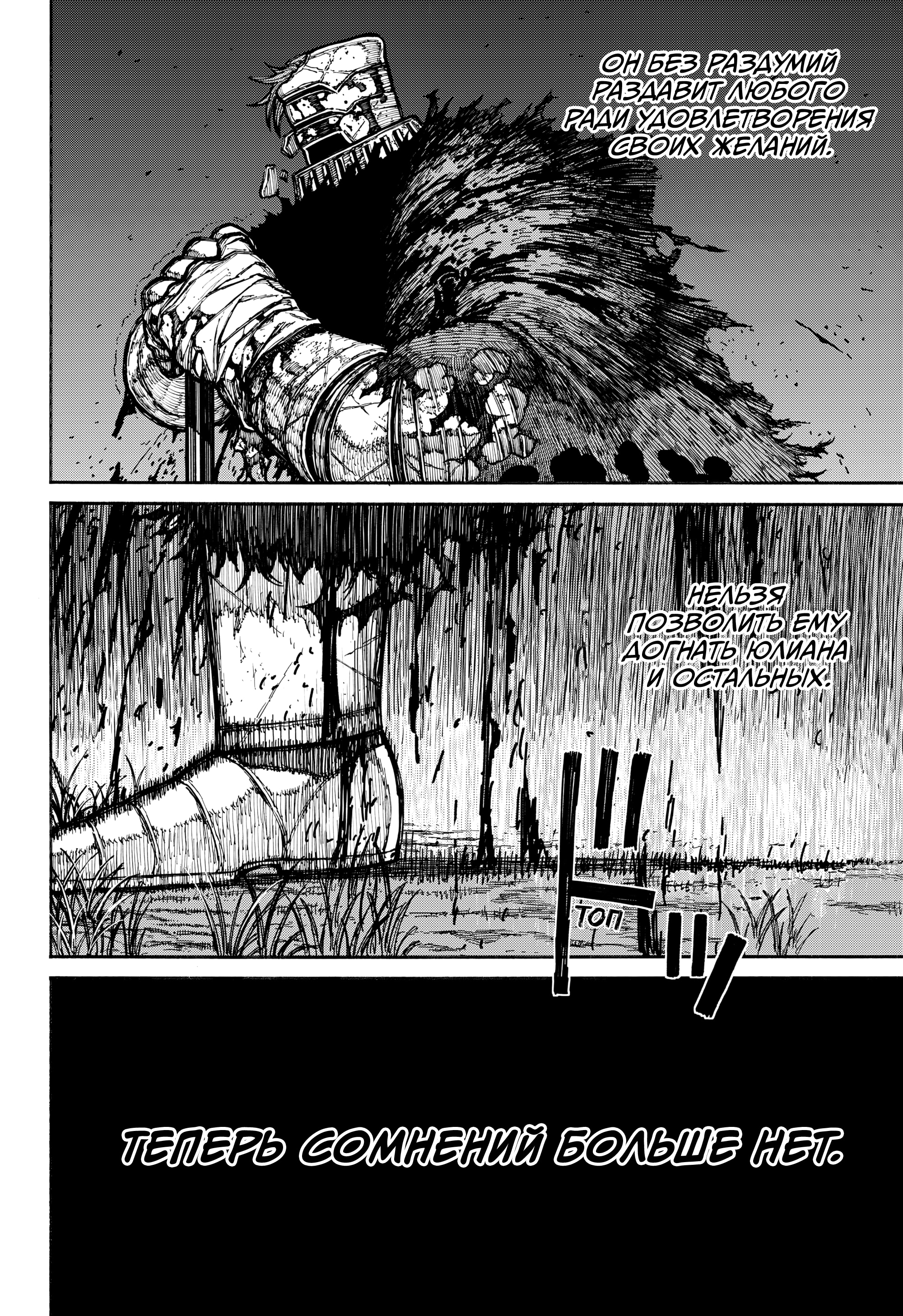 Read Центурия Manga Online