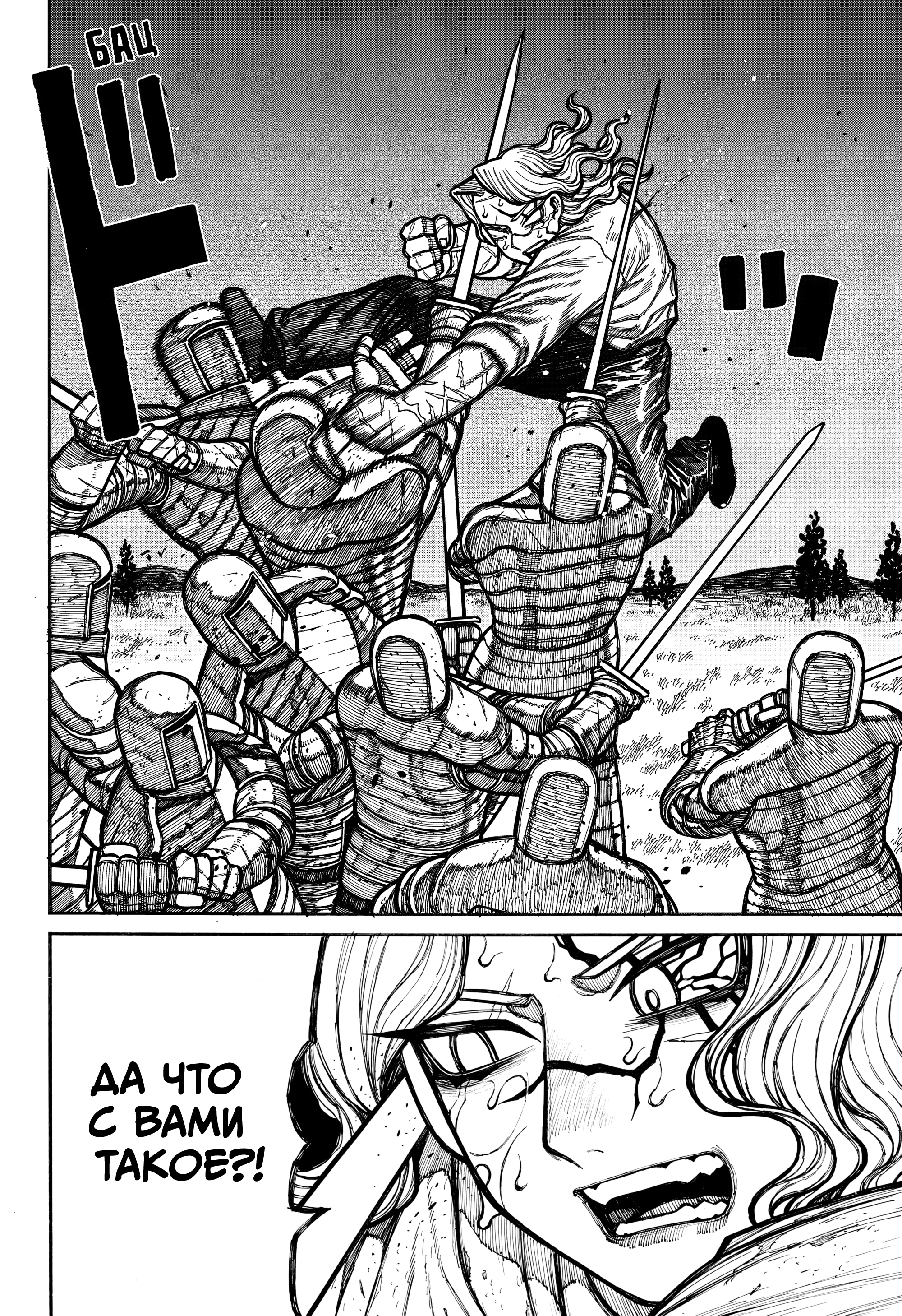 Read Центурия Manga Online