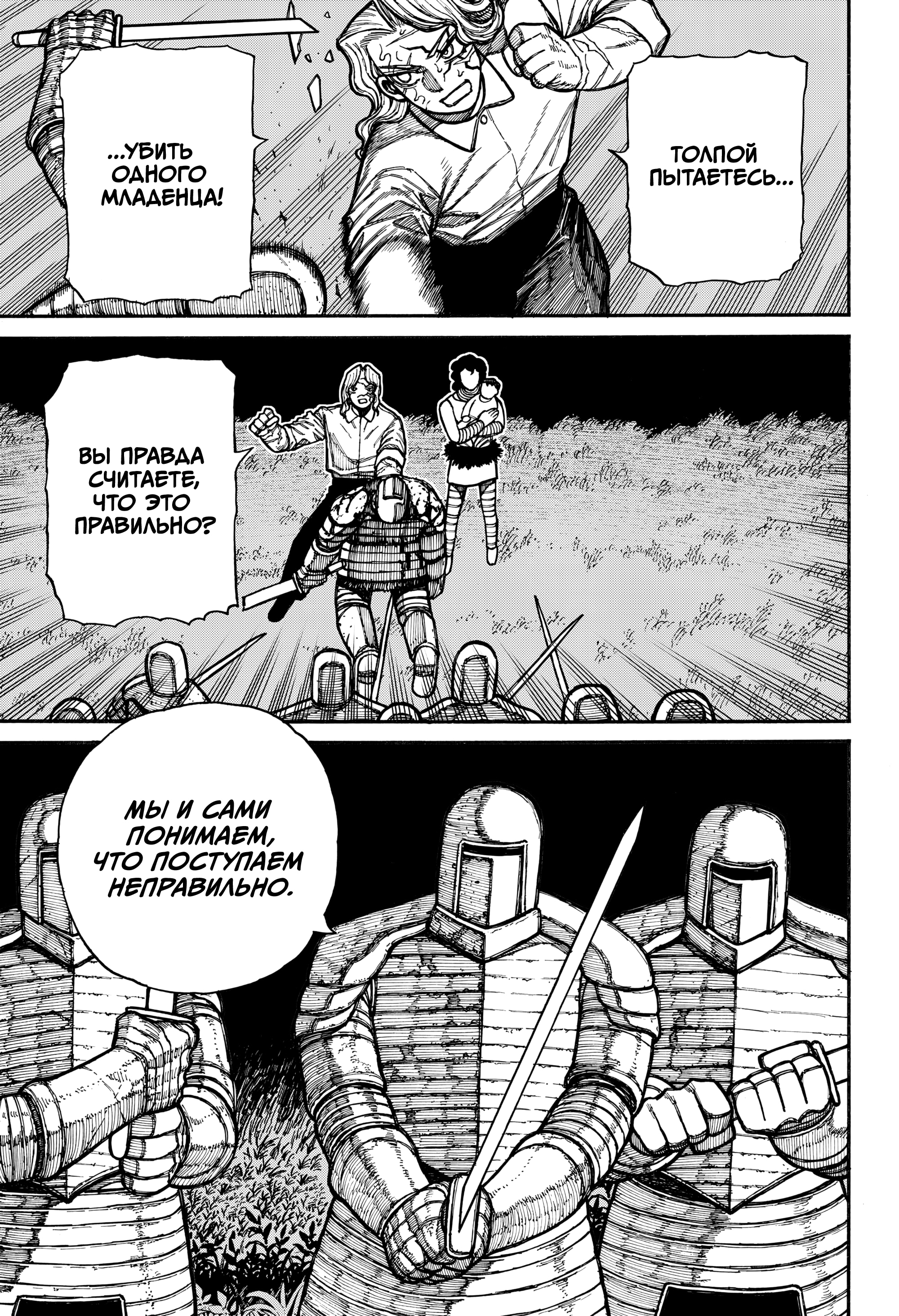 Read Центурия Manga Online