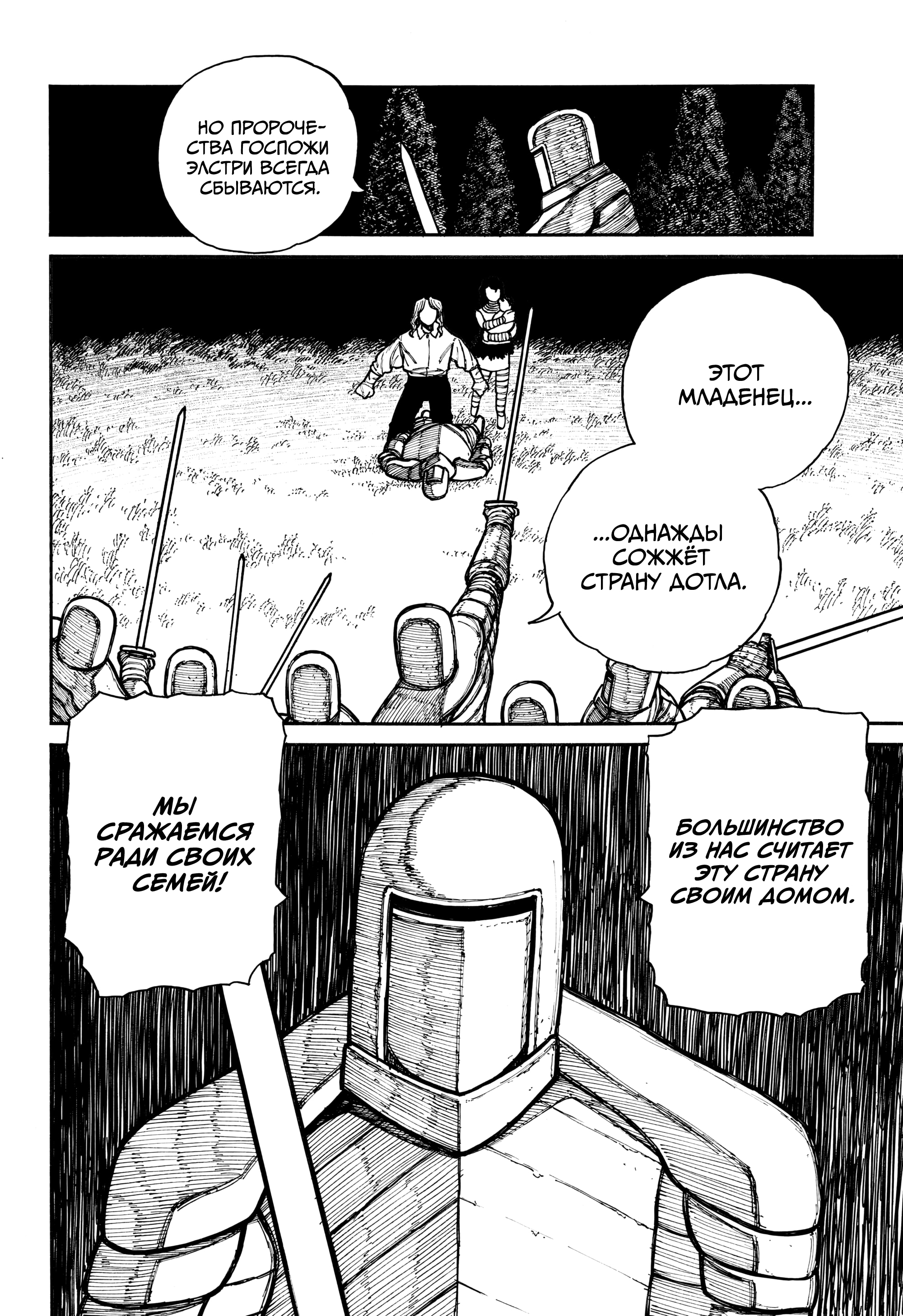 Read Центурия Manga Online