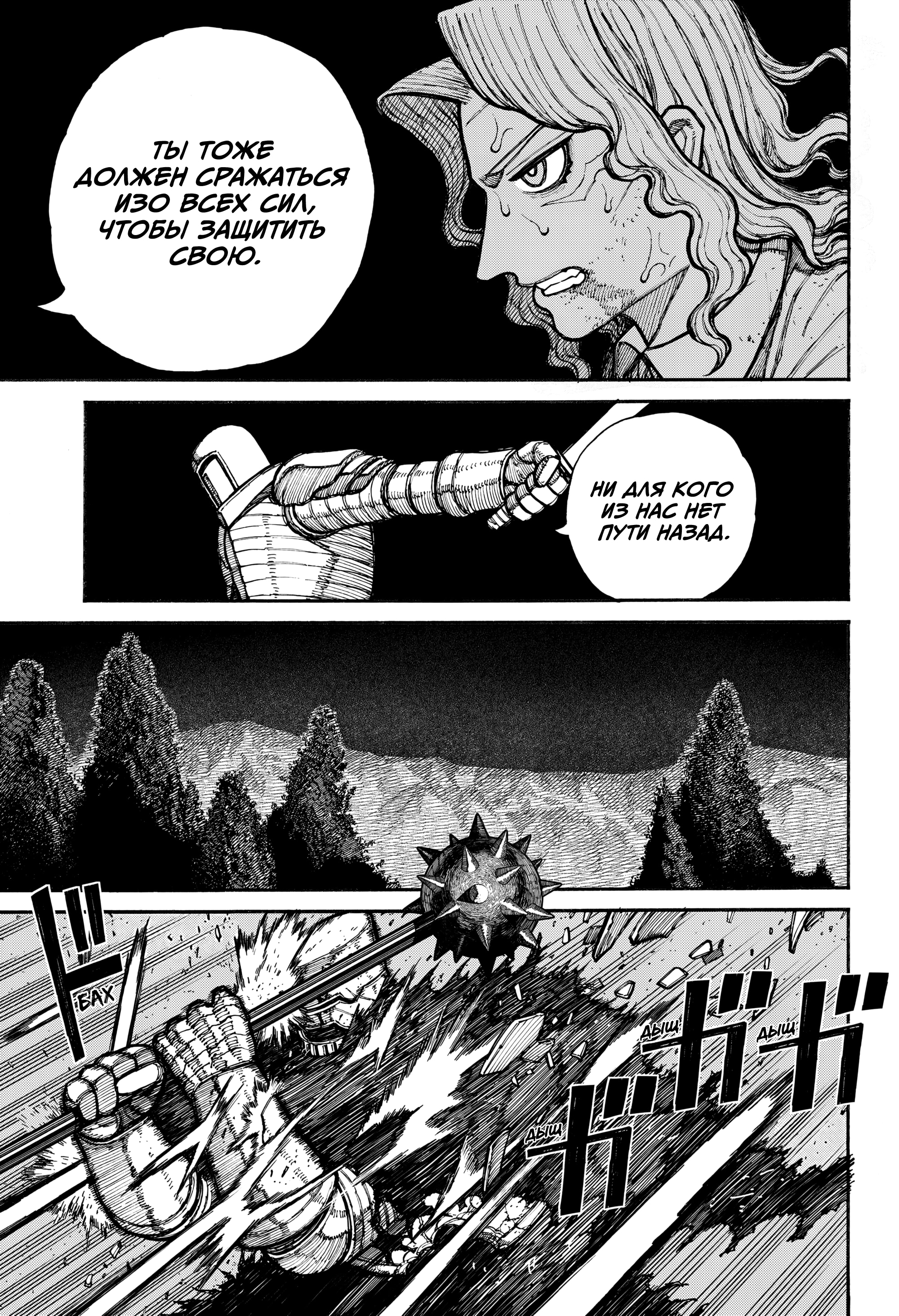 Read Центурия Manga Online