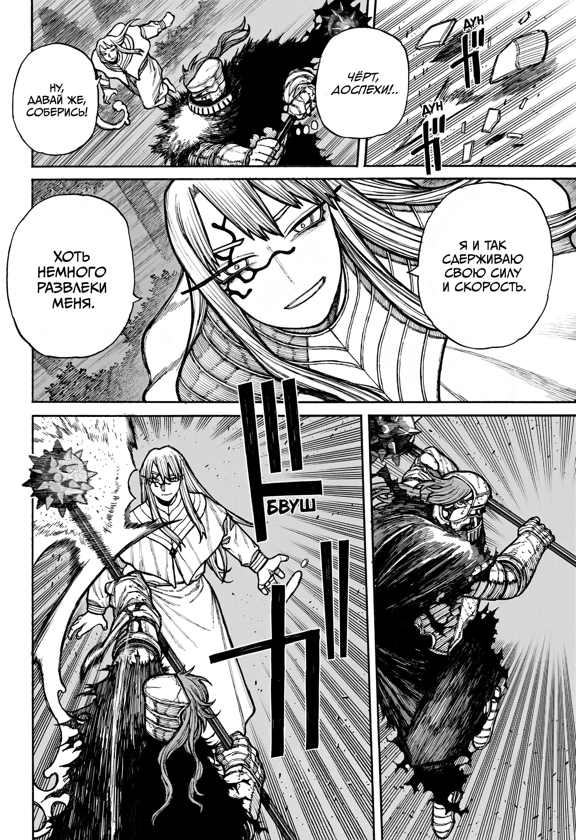 Read Центурия Manga Online