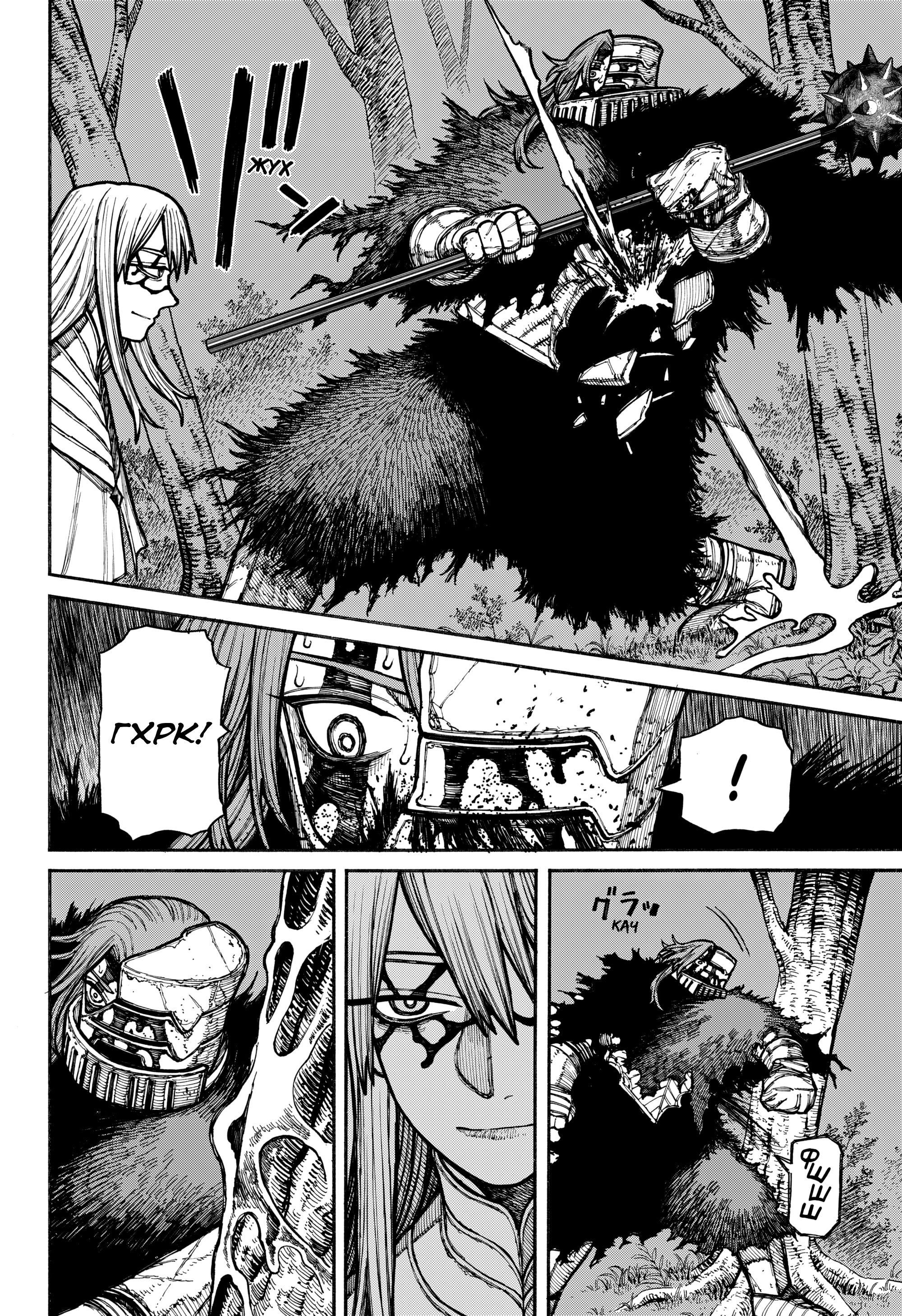 Read Центурия Manga Online