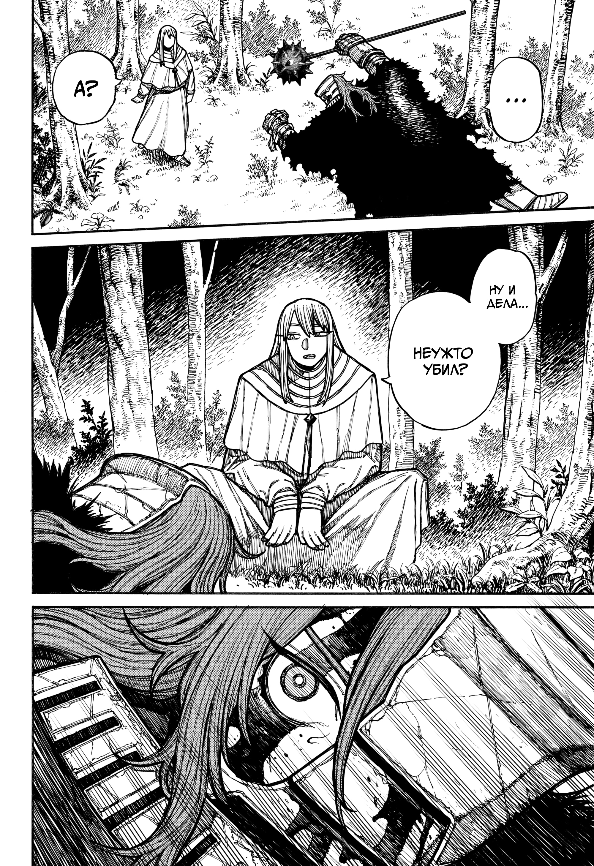 Read Центурия Manga Online