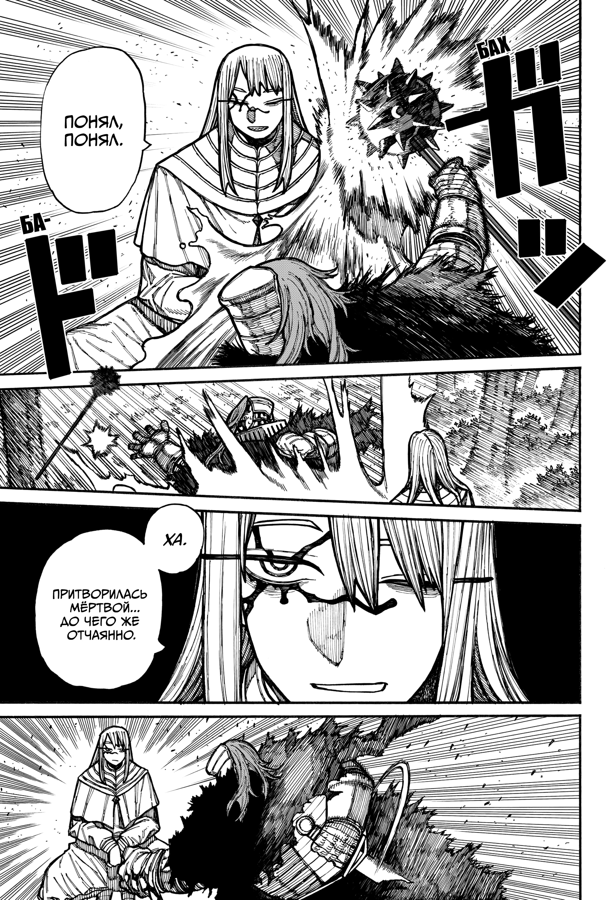 Read Центурия Manga Online