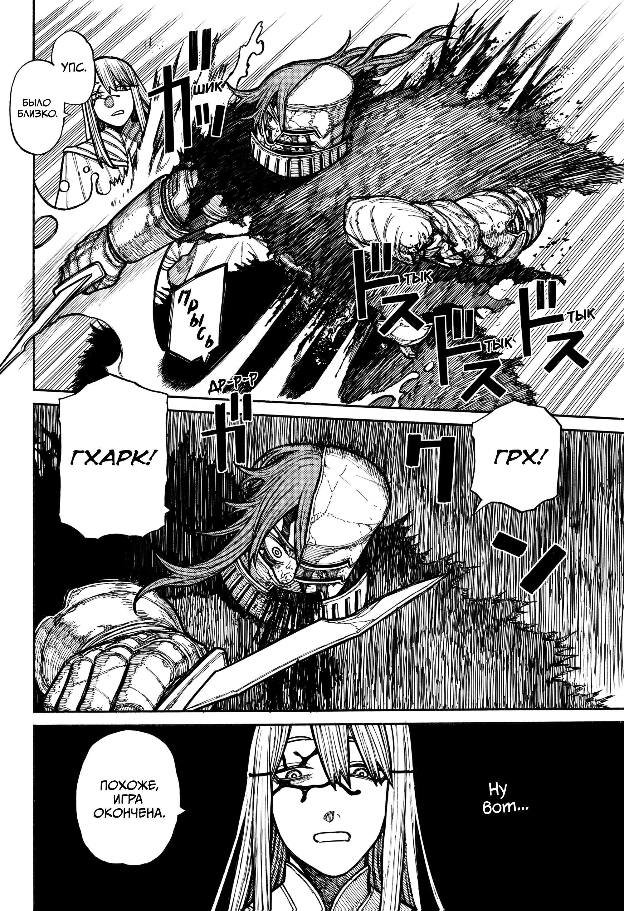 Read Центурия Manga Online