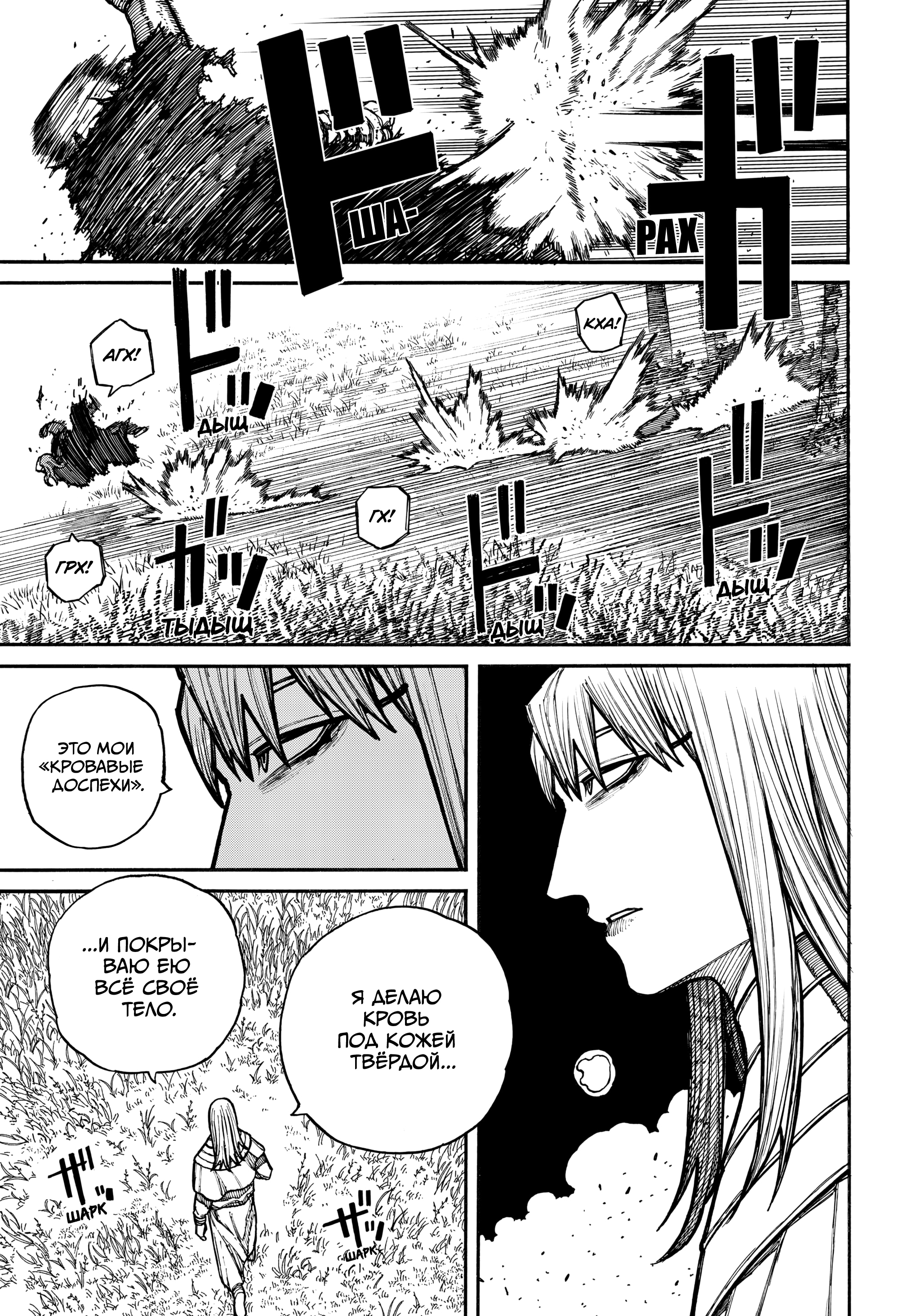 Read Центурия Manga Online