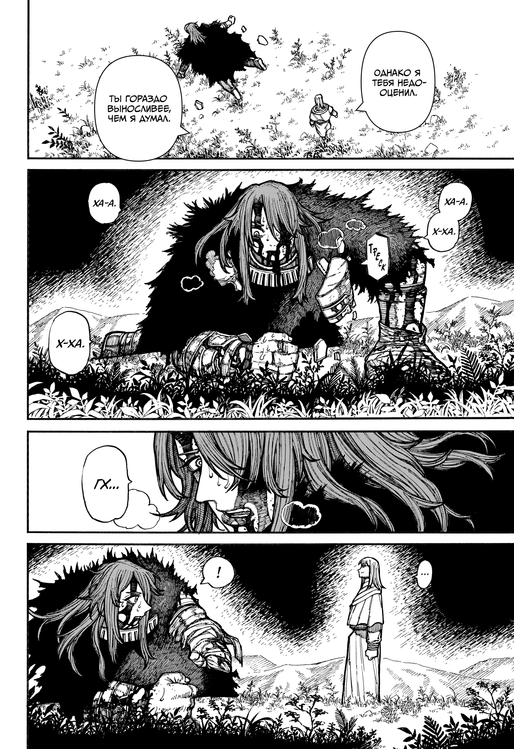 Read Центурия Manga Online