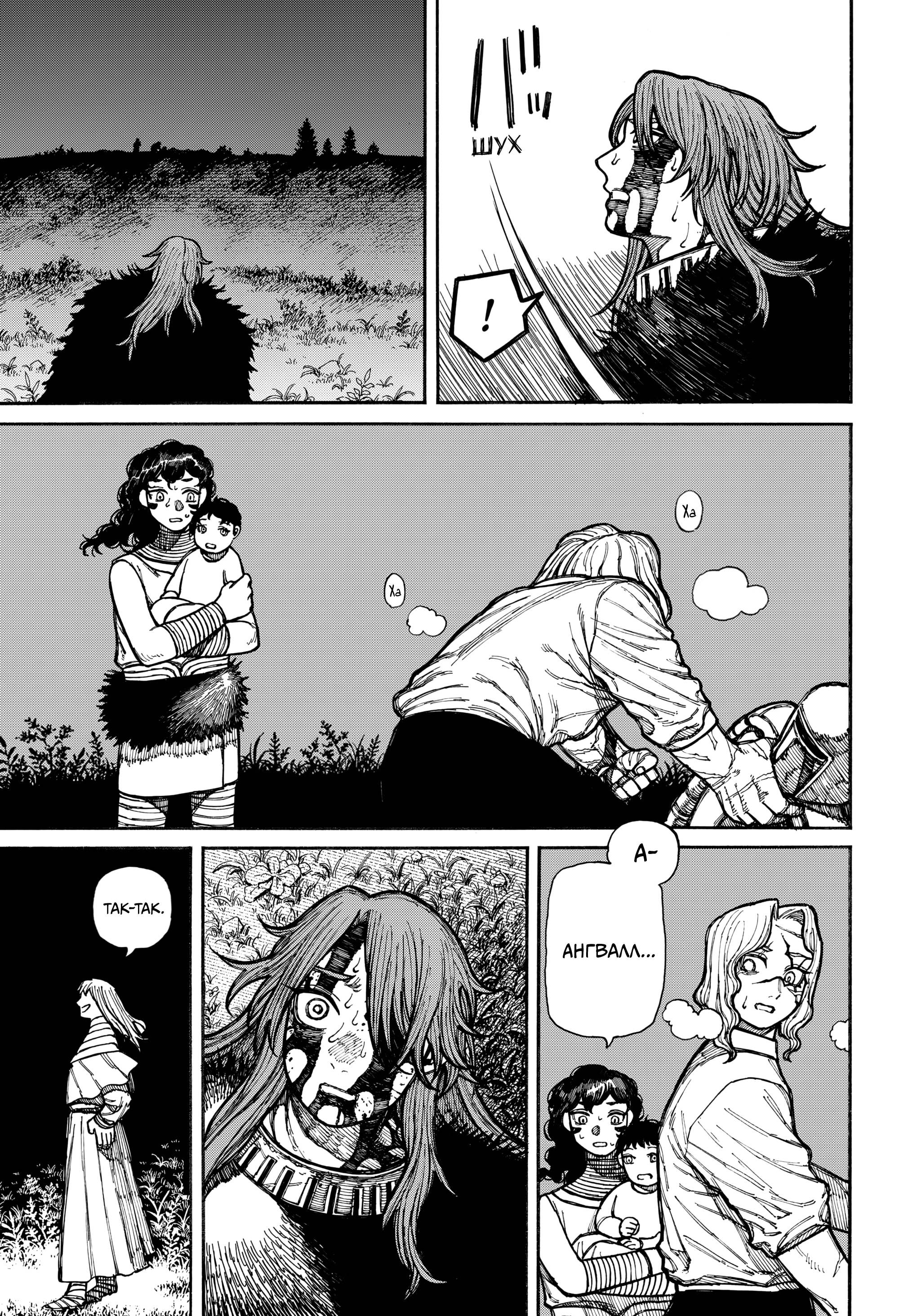 Read Центурия Manga Online