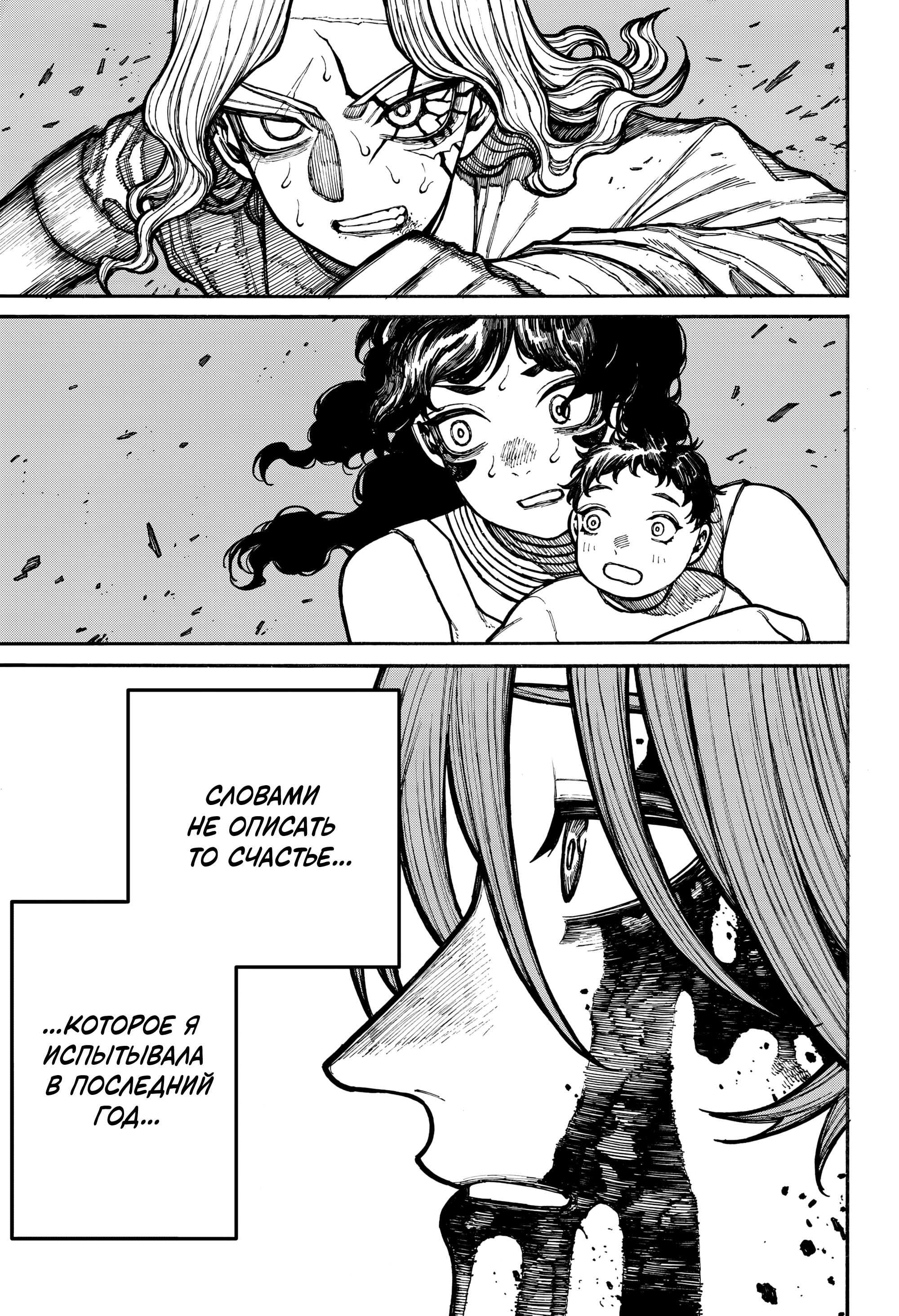 Read Центурия Manga Online