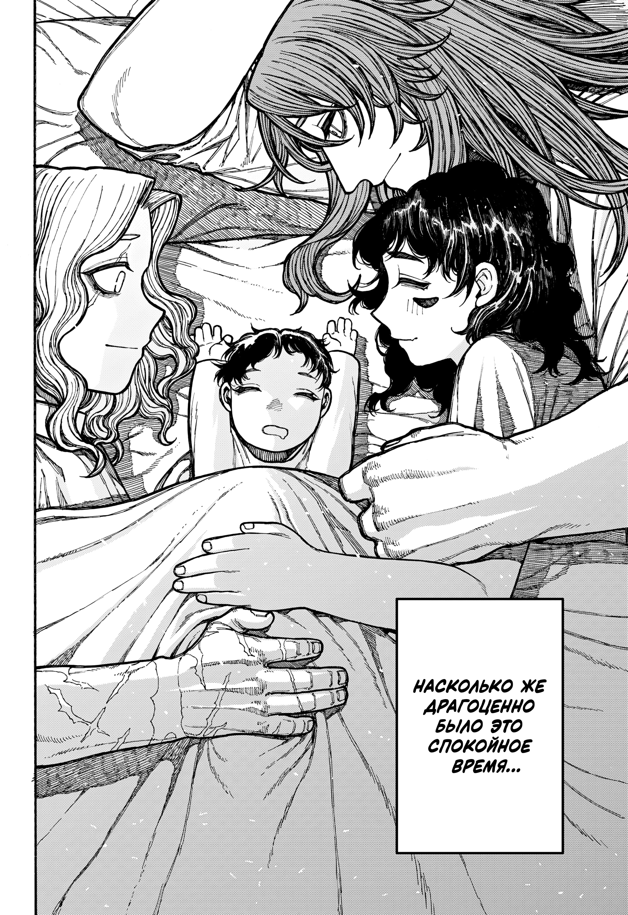 Read Центурия Manga Online