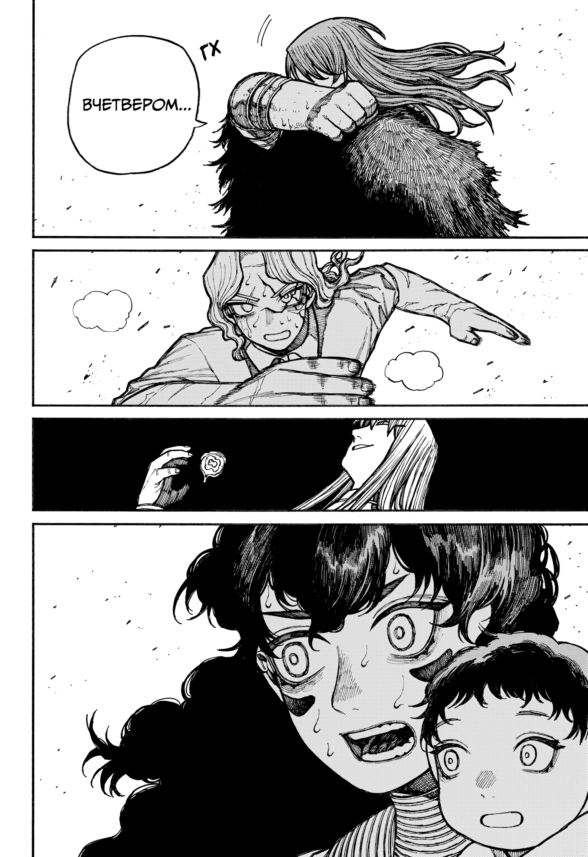 Read Центурия Manga Online