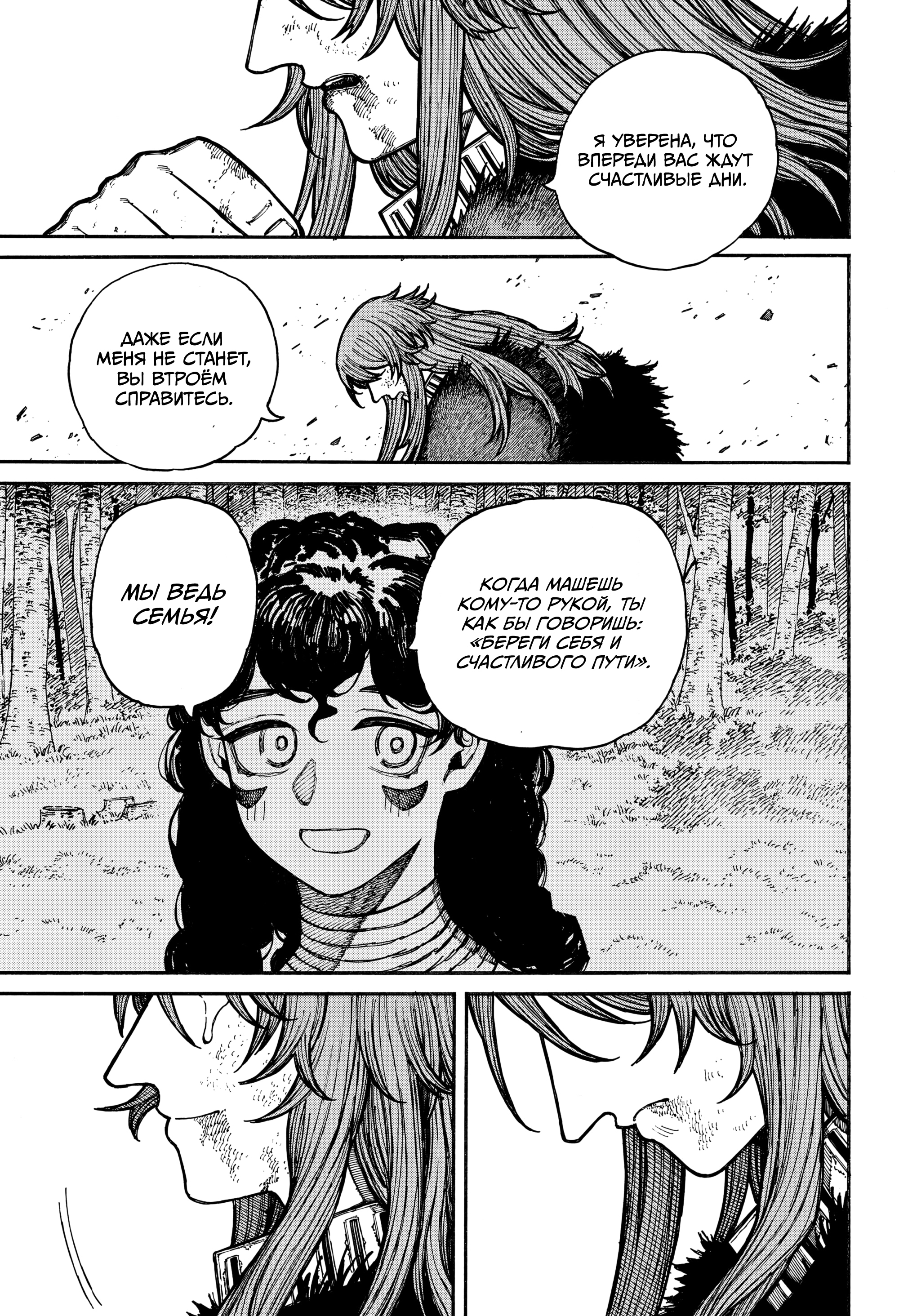 Read Центурия Manga Online