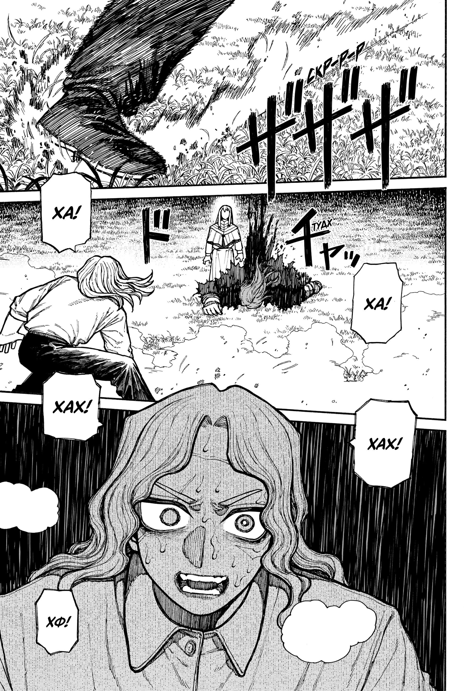 Read Центурия Manga Online