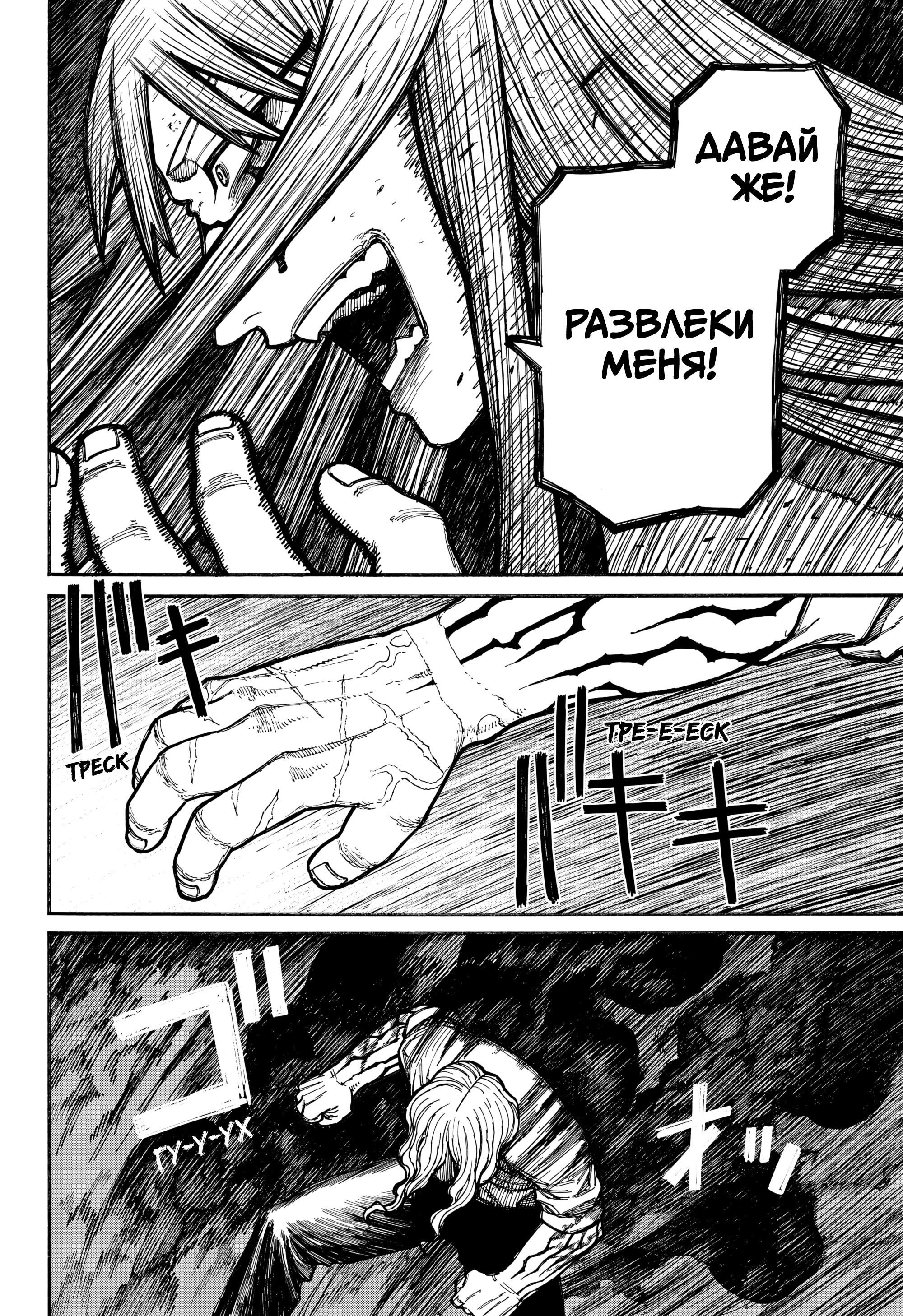Read Центурия Manga Online