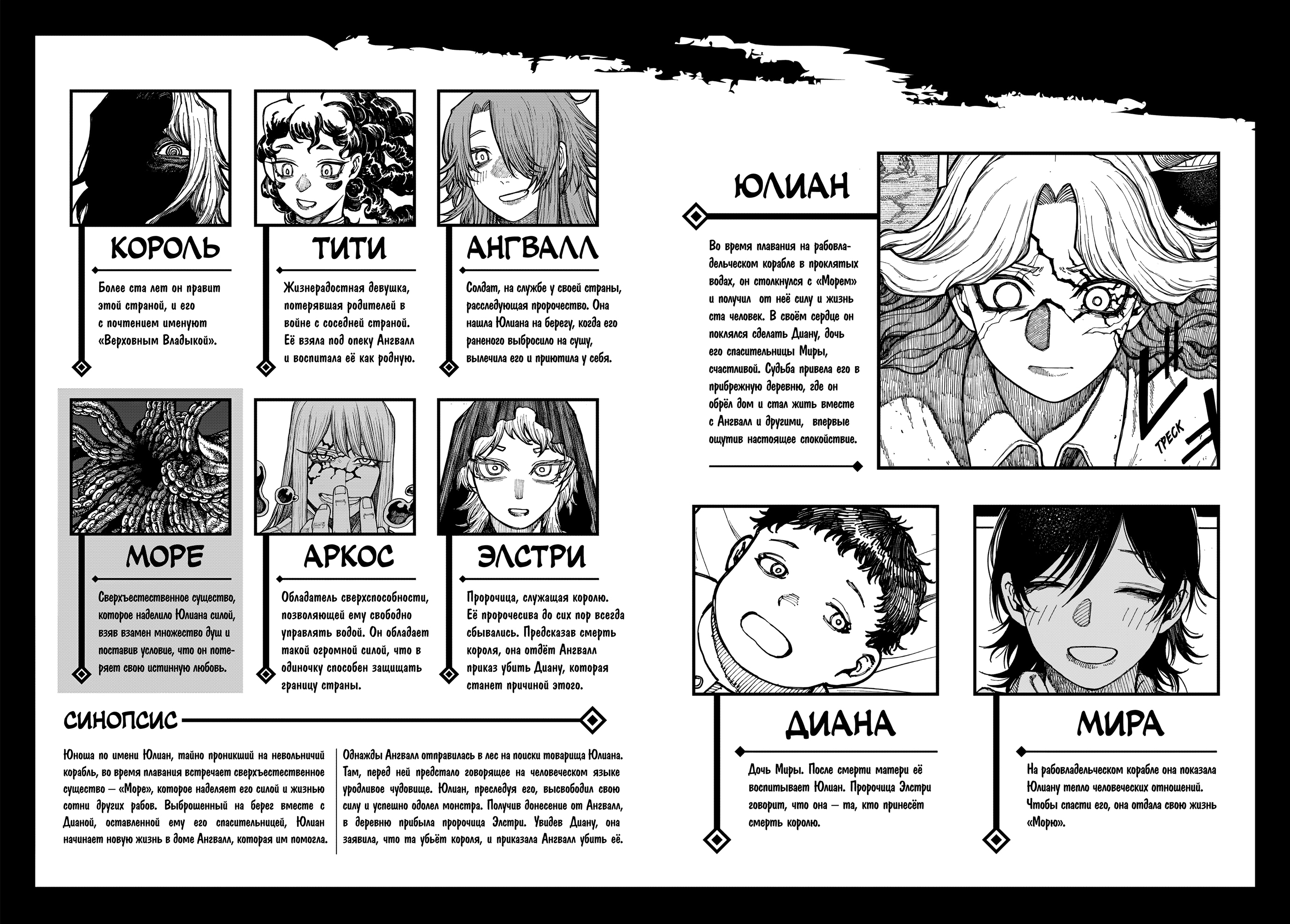 Read Центурия Manga Online