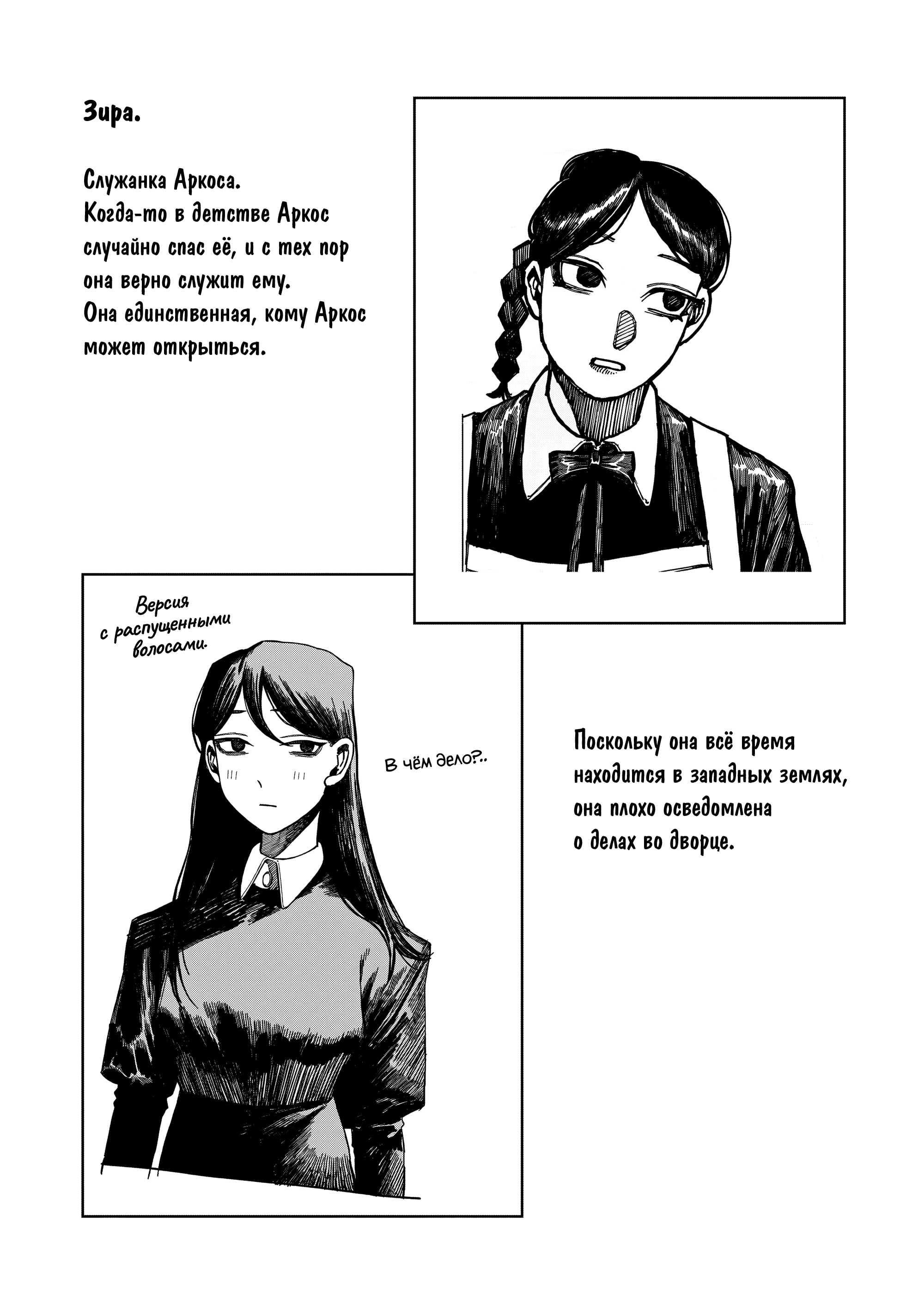 Read Центурия Manga Online