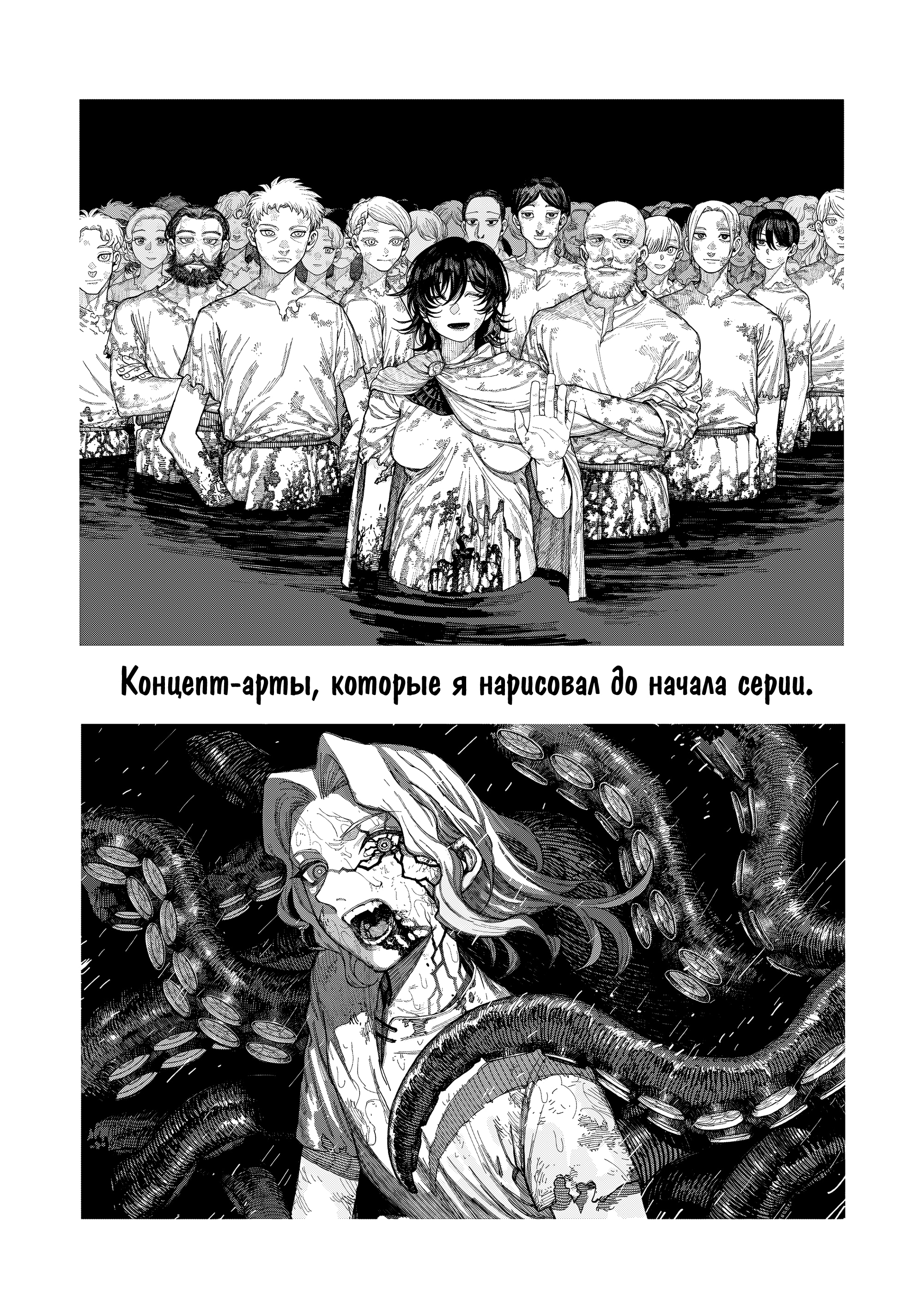 Read Центурия Manga Online