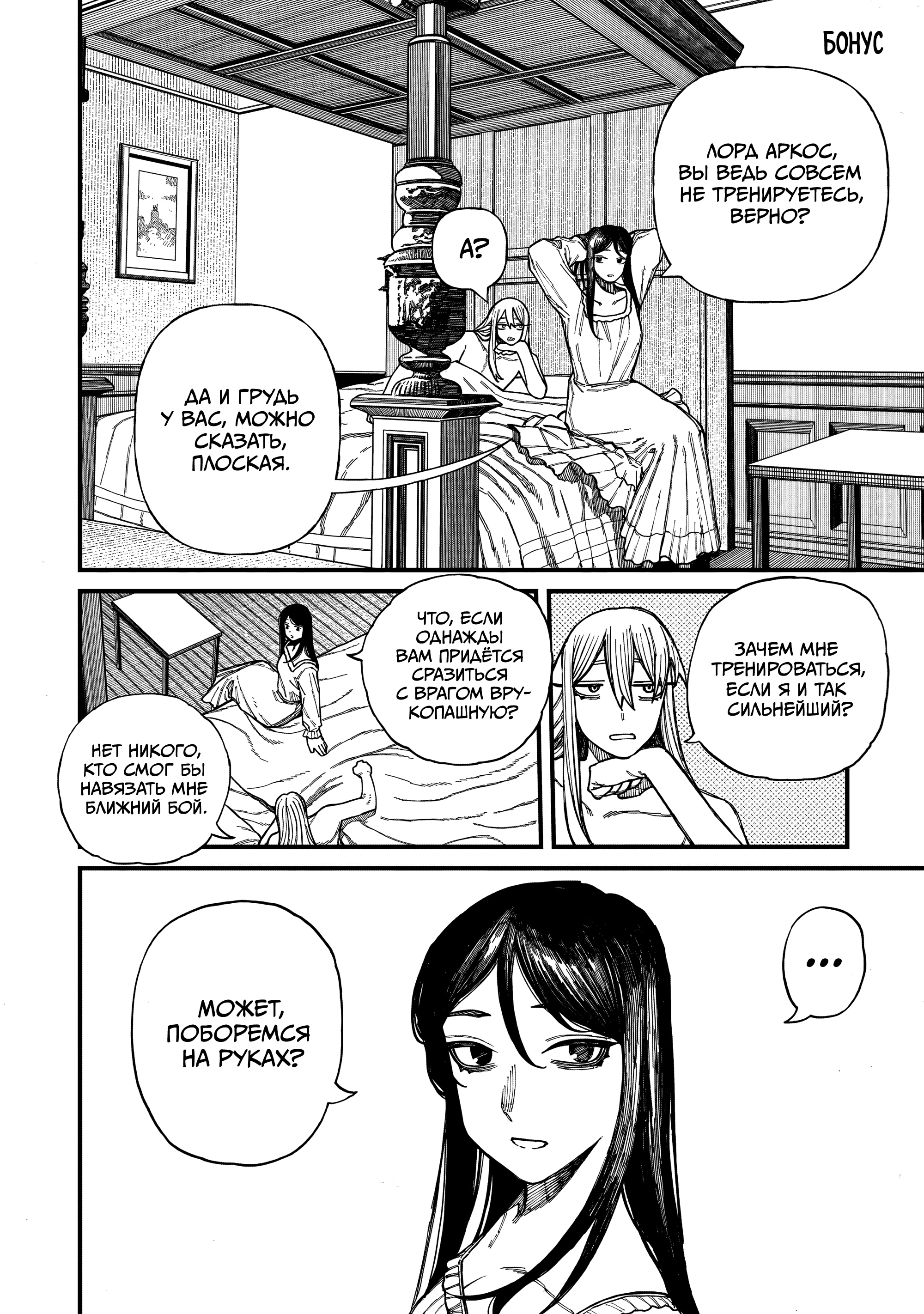 Read Центурия Manga Online