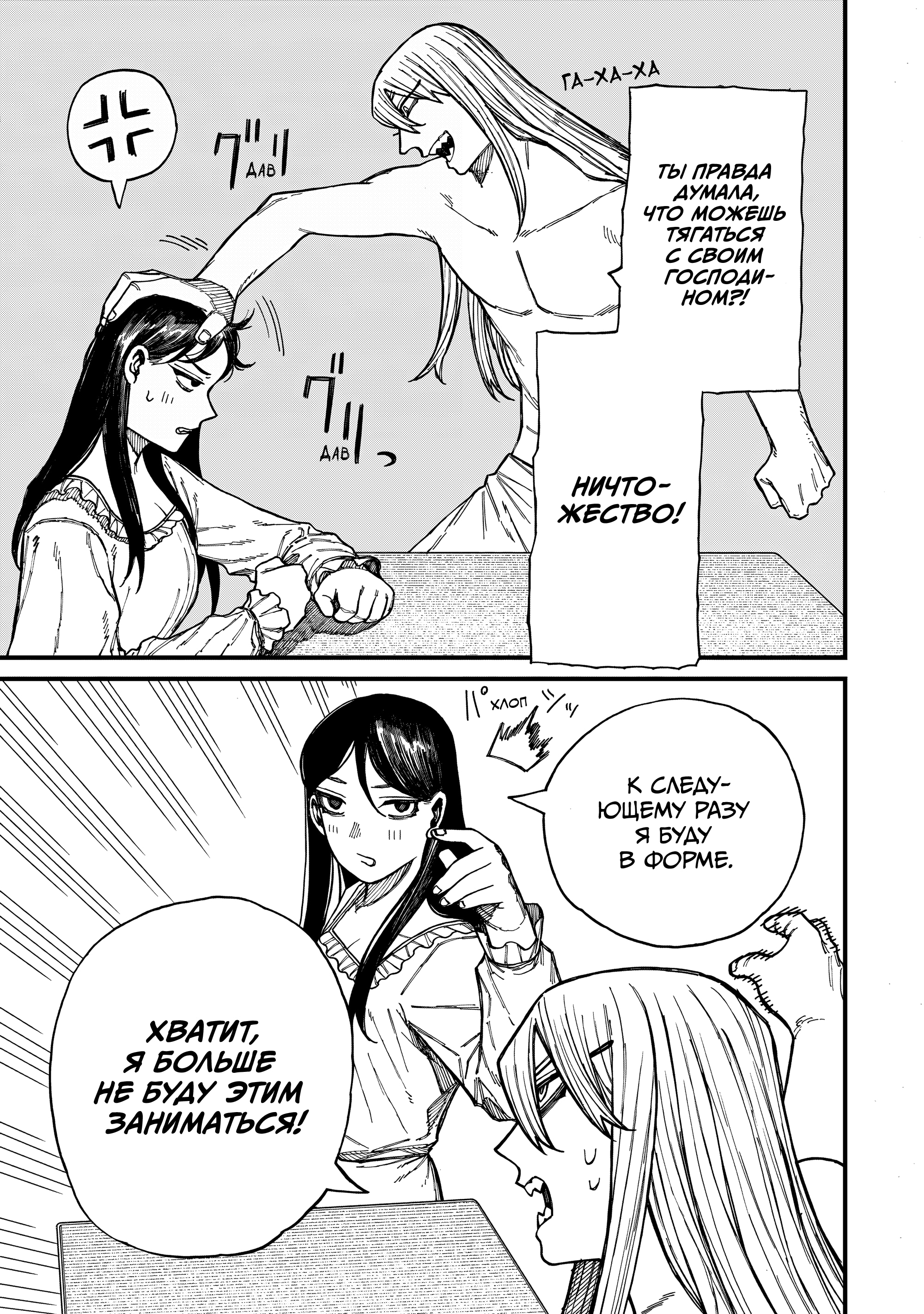 Read Центурия Manga Online