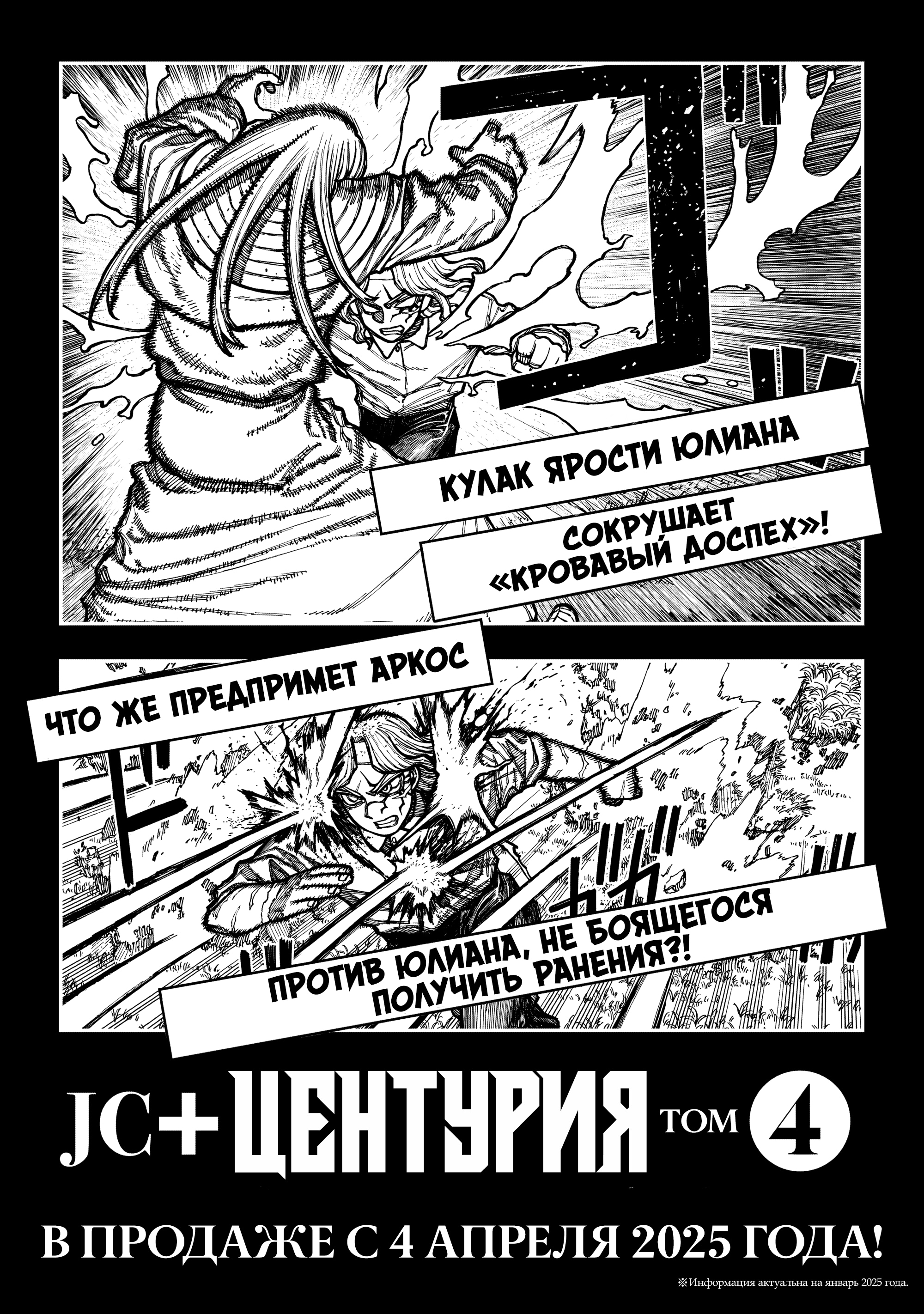 Read Центурия Manga Online