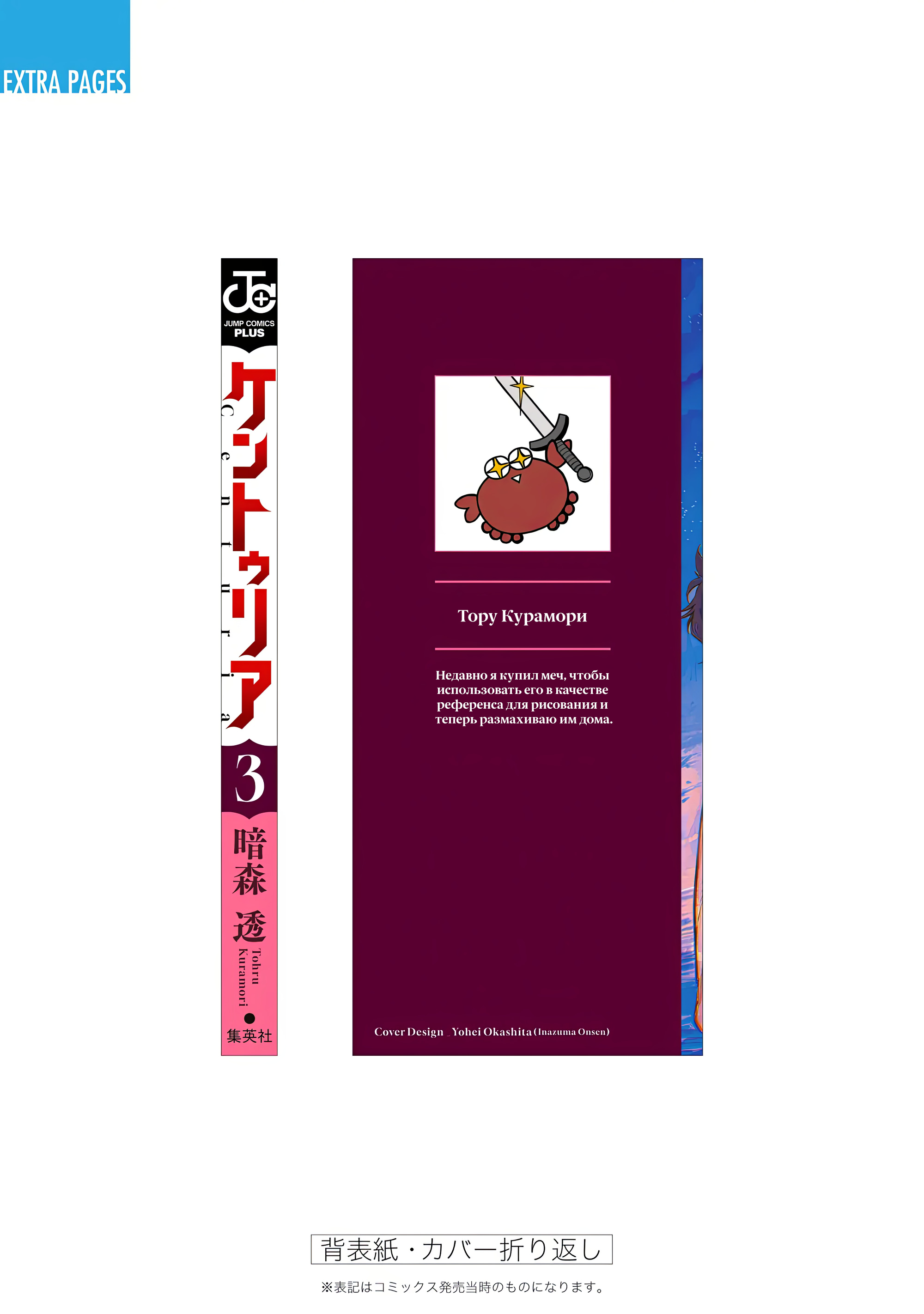 Read Центурия Manga Online