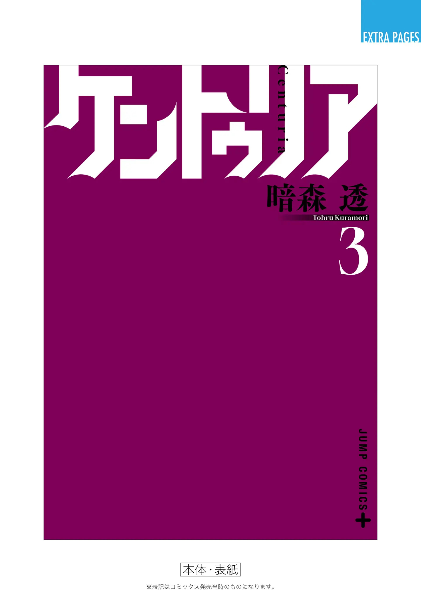 Read Центурия Manga Online