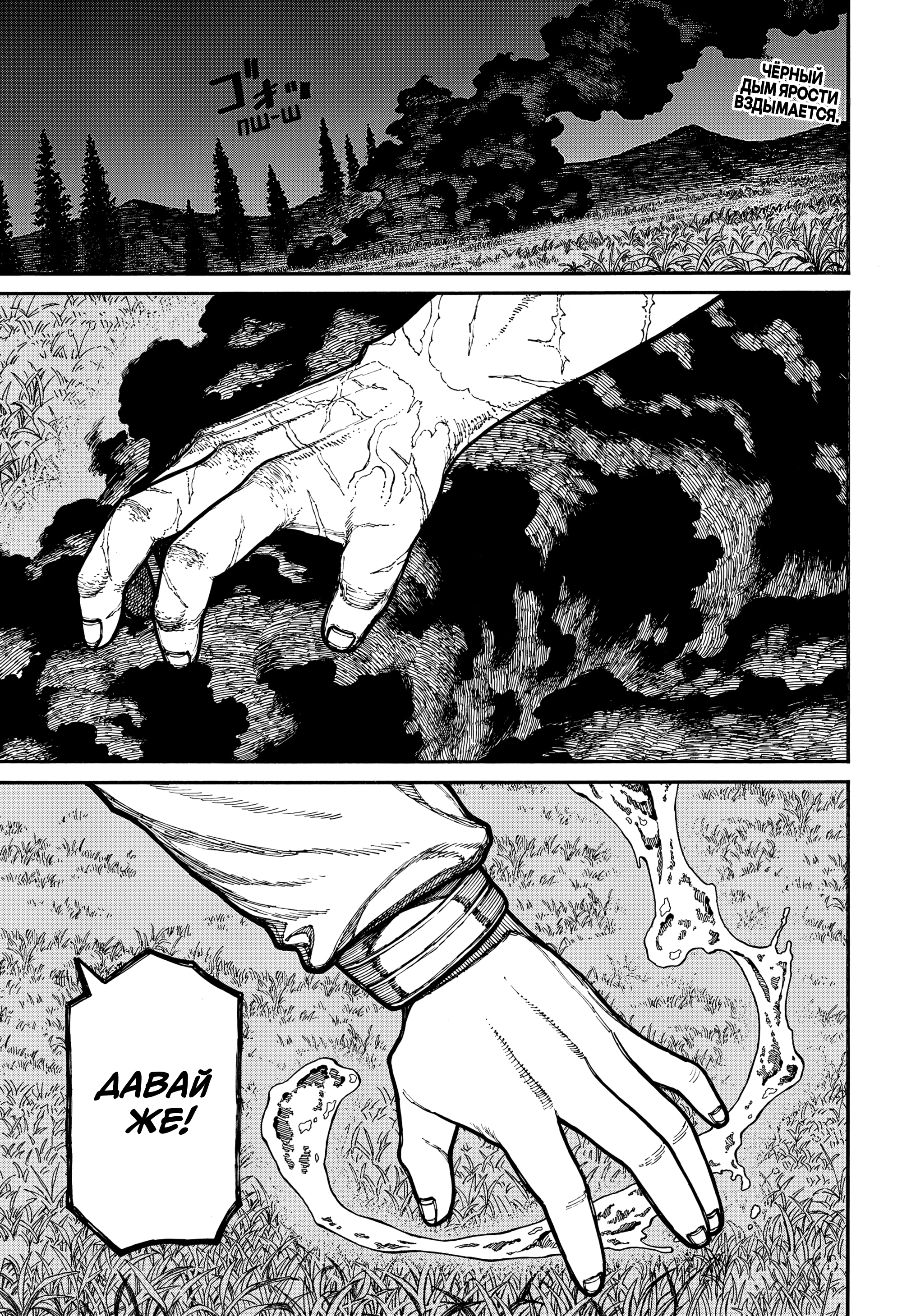 Read Центурия Manga Online