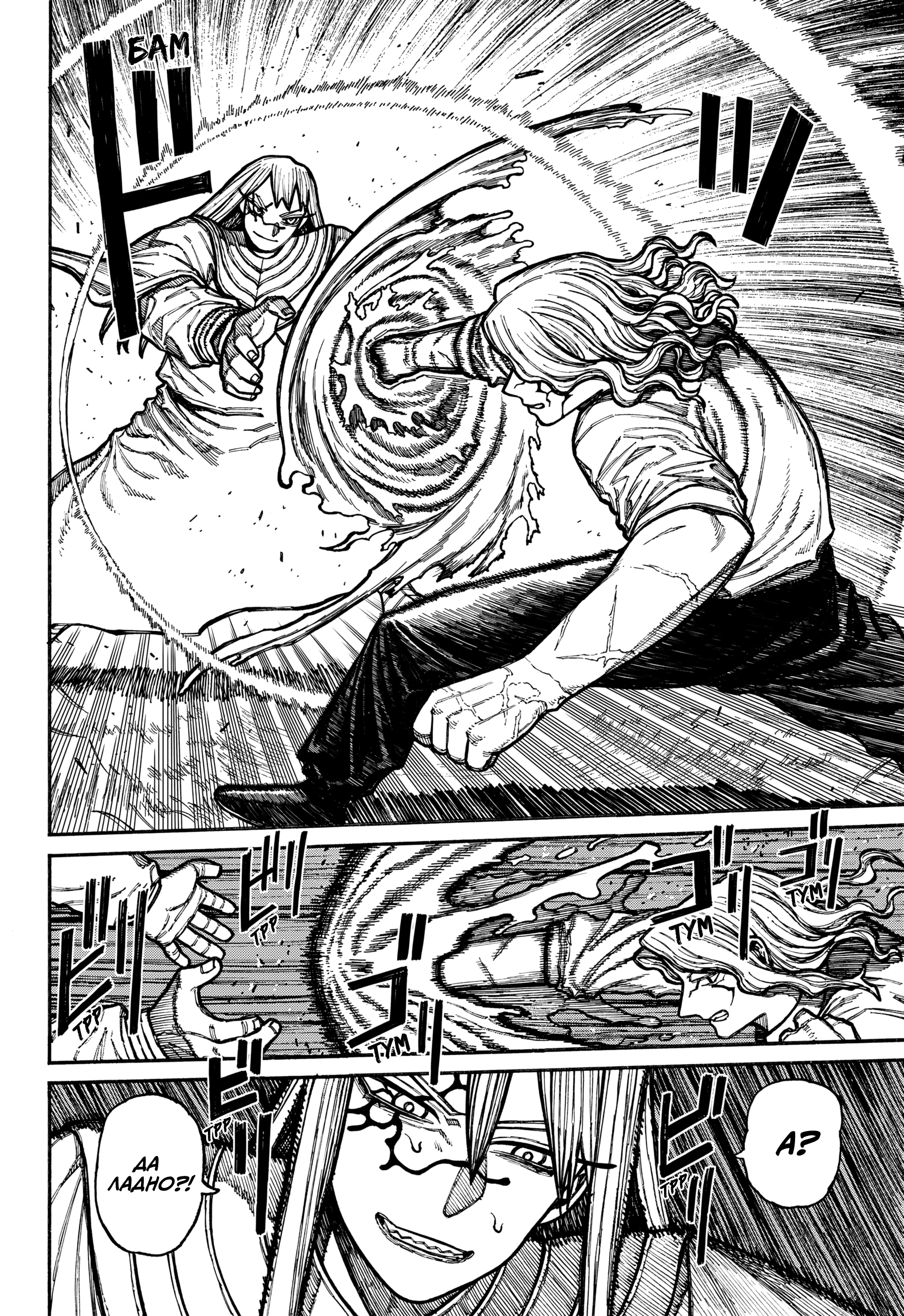 Read Центурия Manga Online