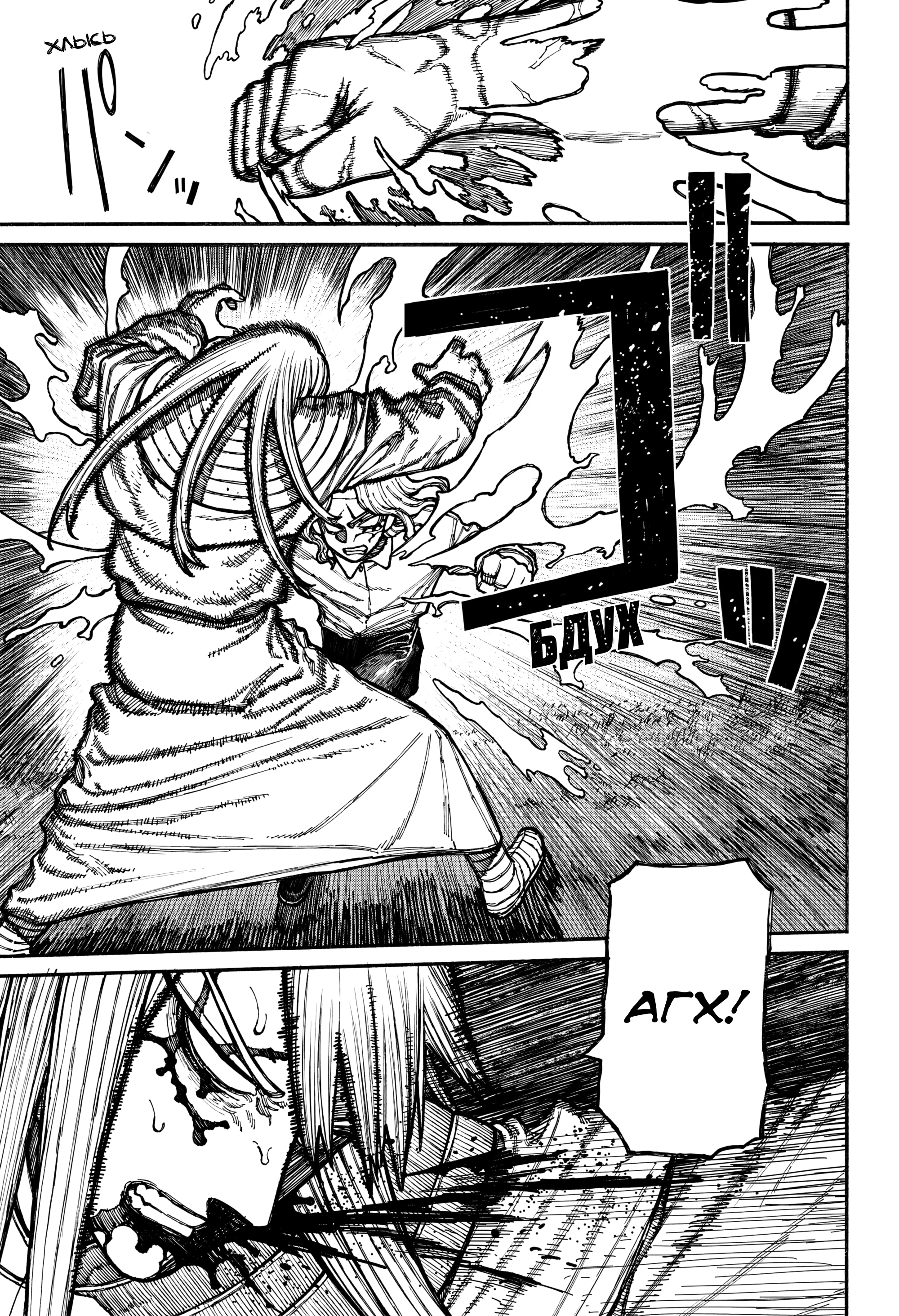 Read Центурия Manga Online