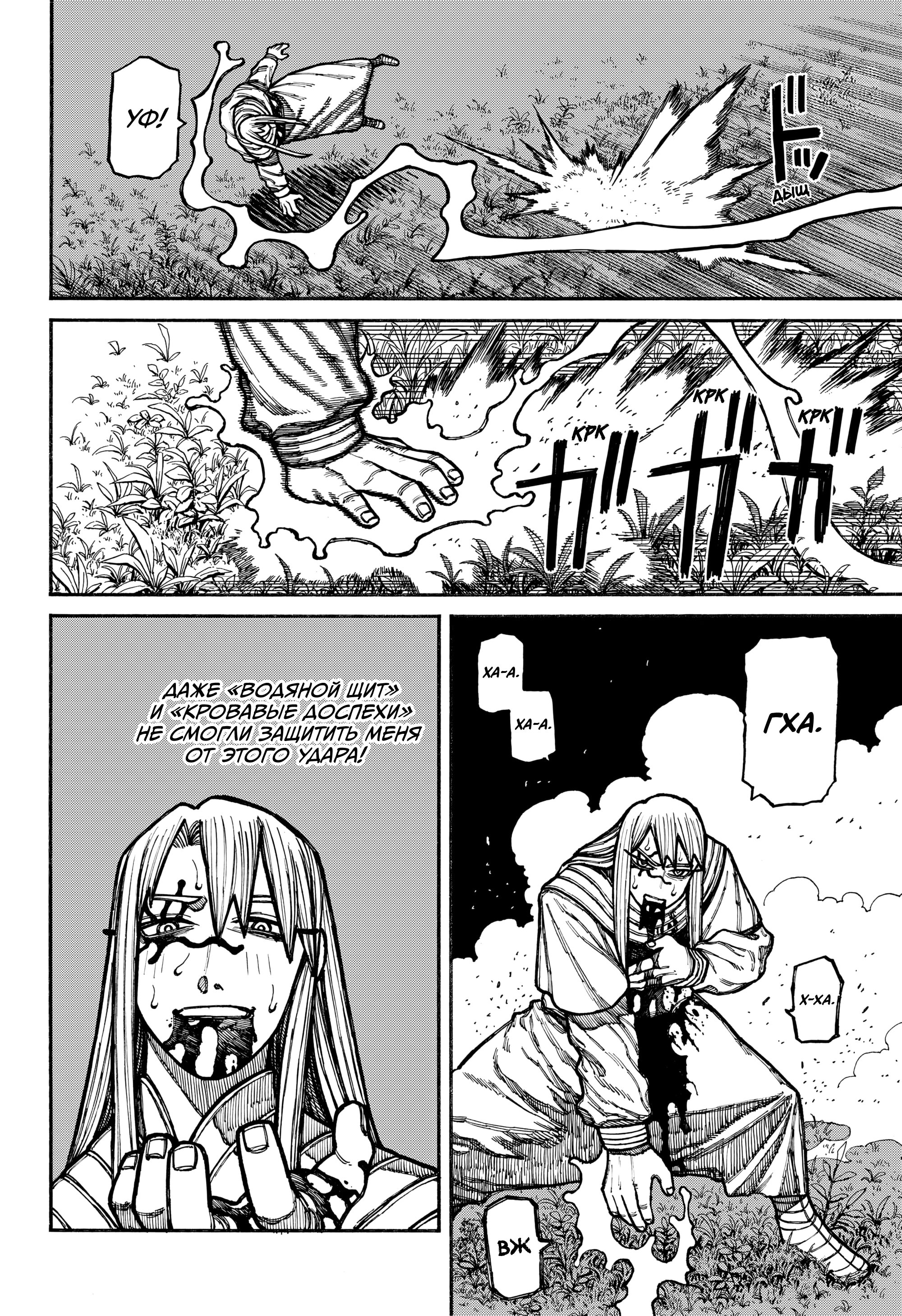 Read Центурия Manga Online