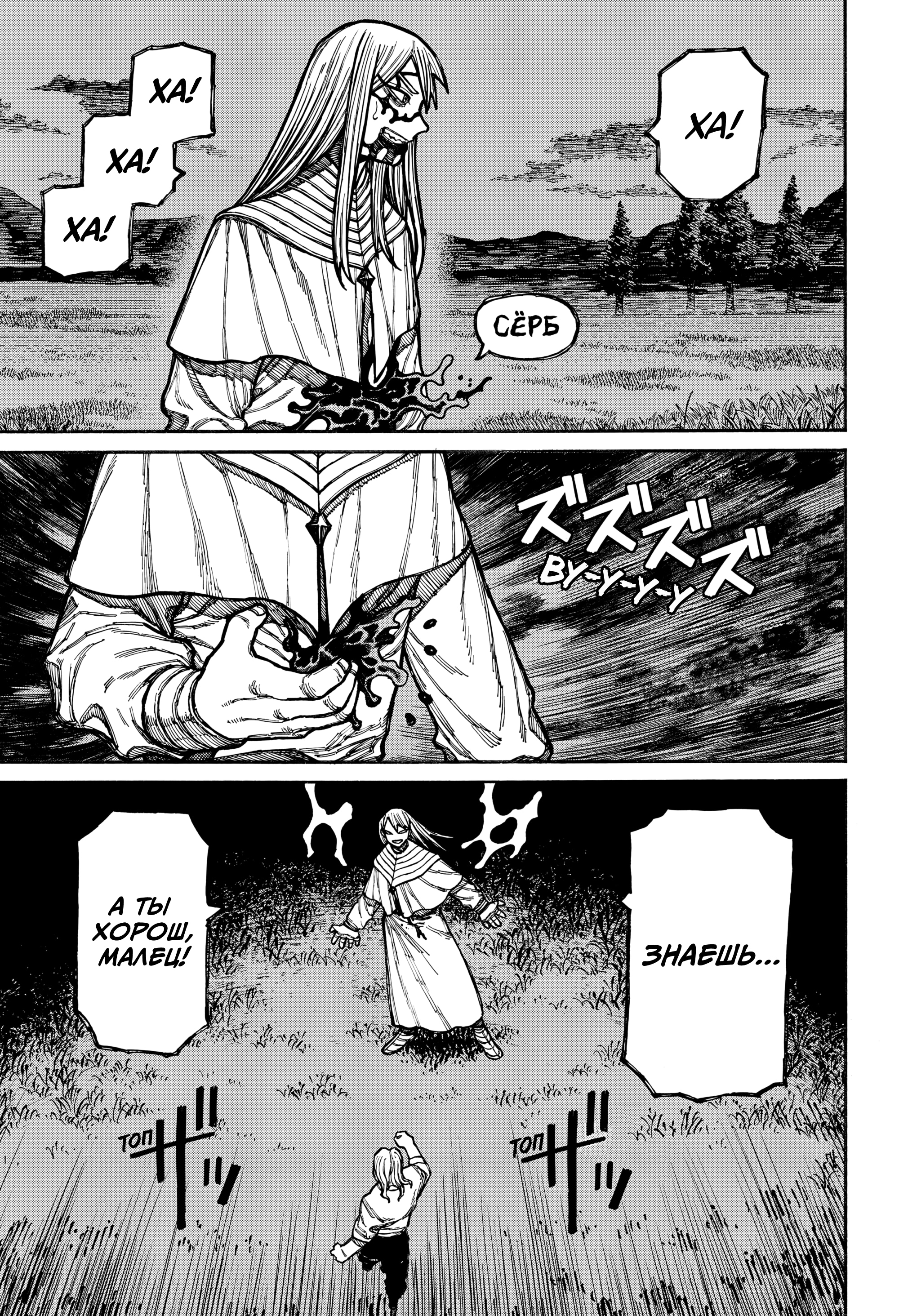 Read Центурия Manga Online