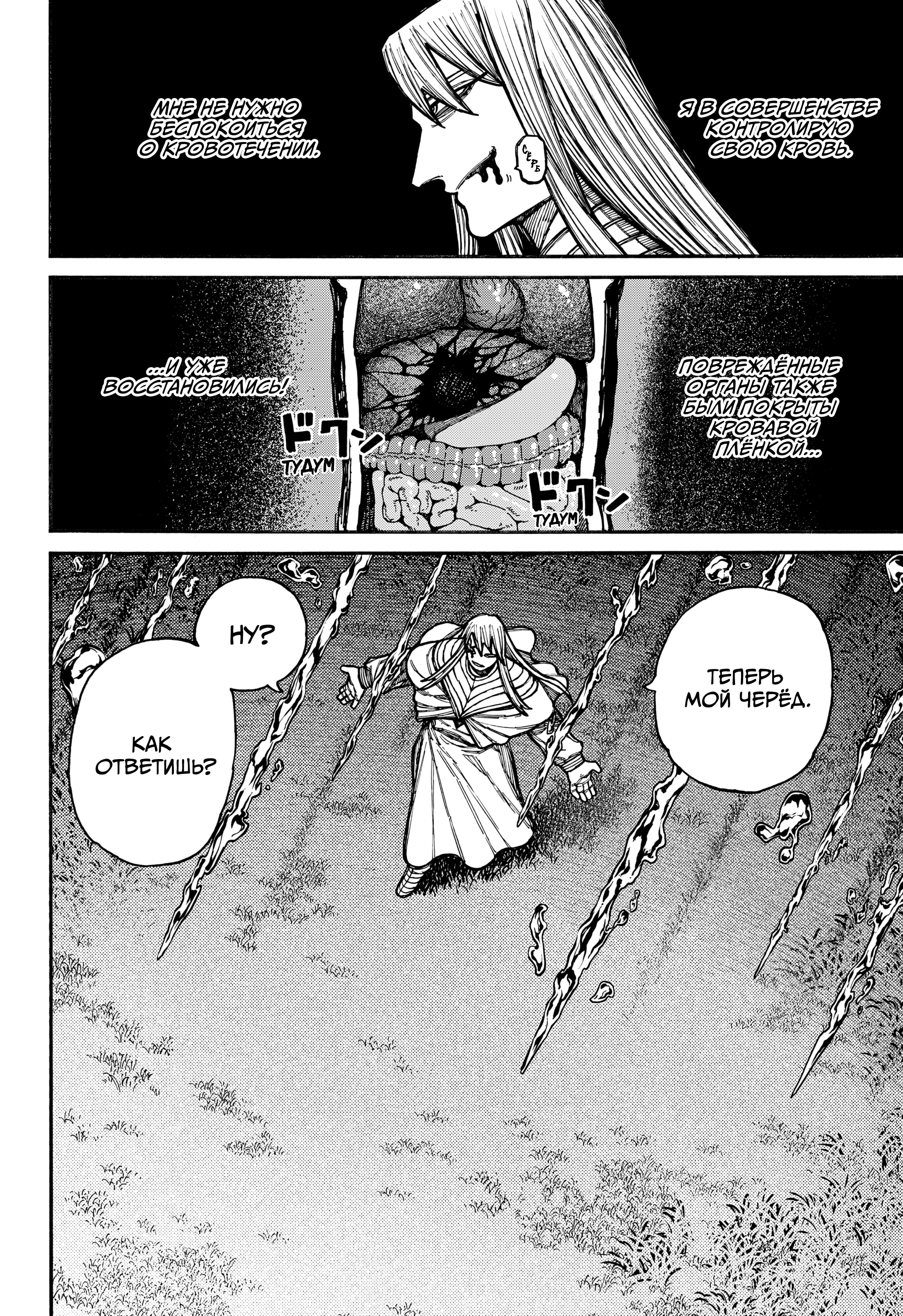 Read Центурия Manga Online