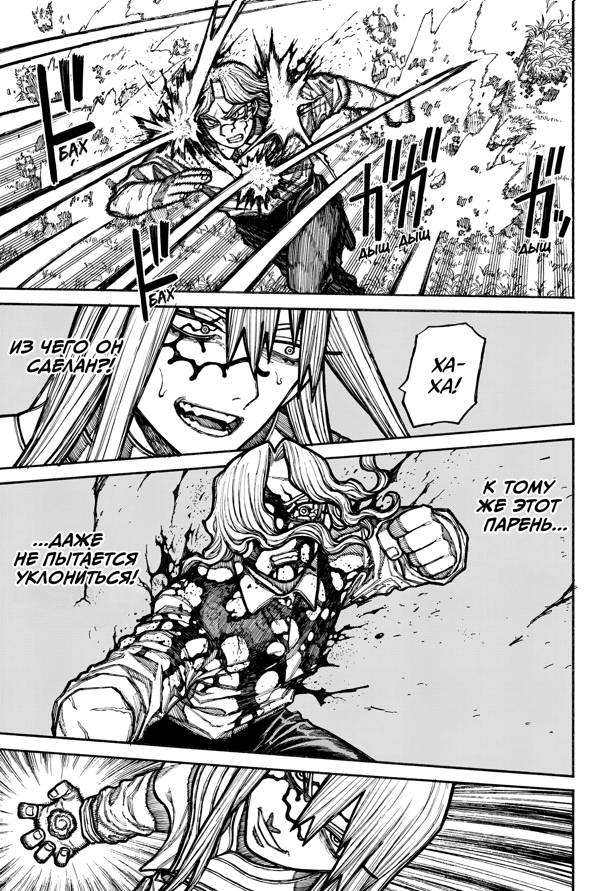 Read Центурия Manga Online