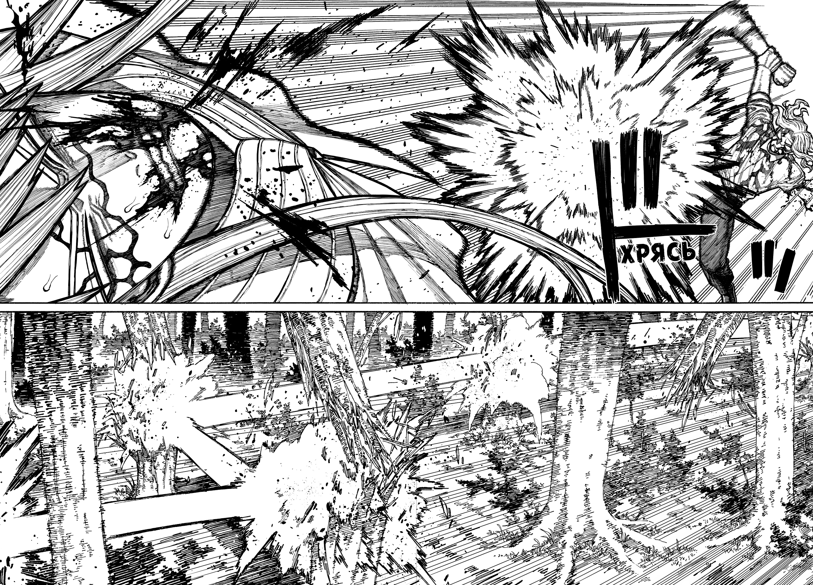 Read Центурия Manga Online