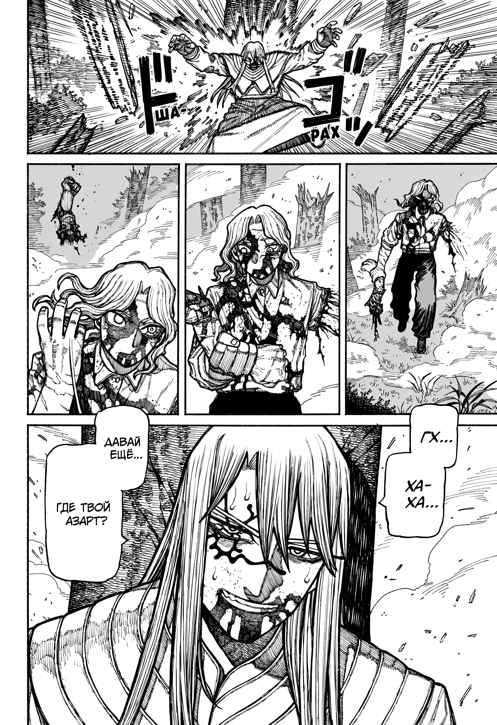 Read Центурия Manga Online