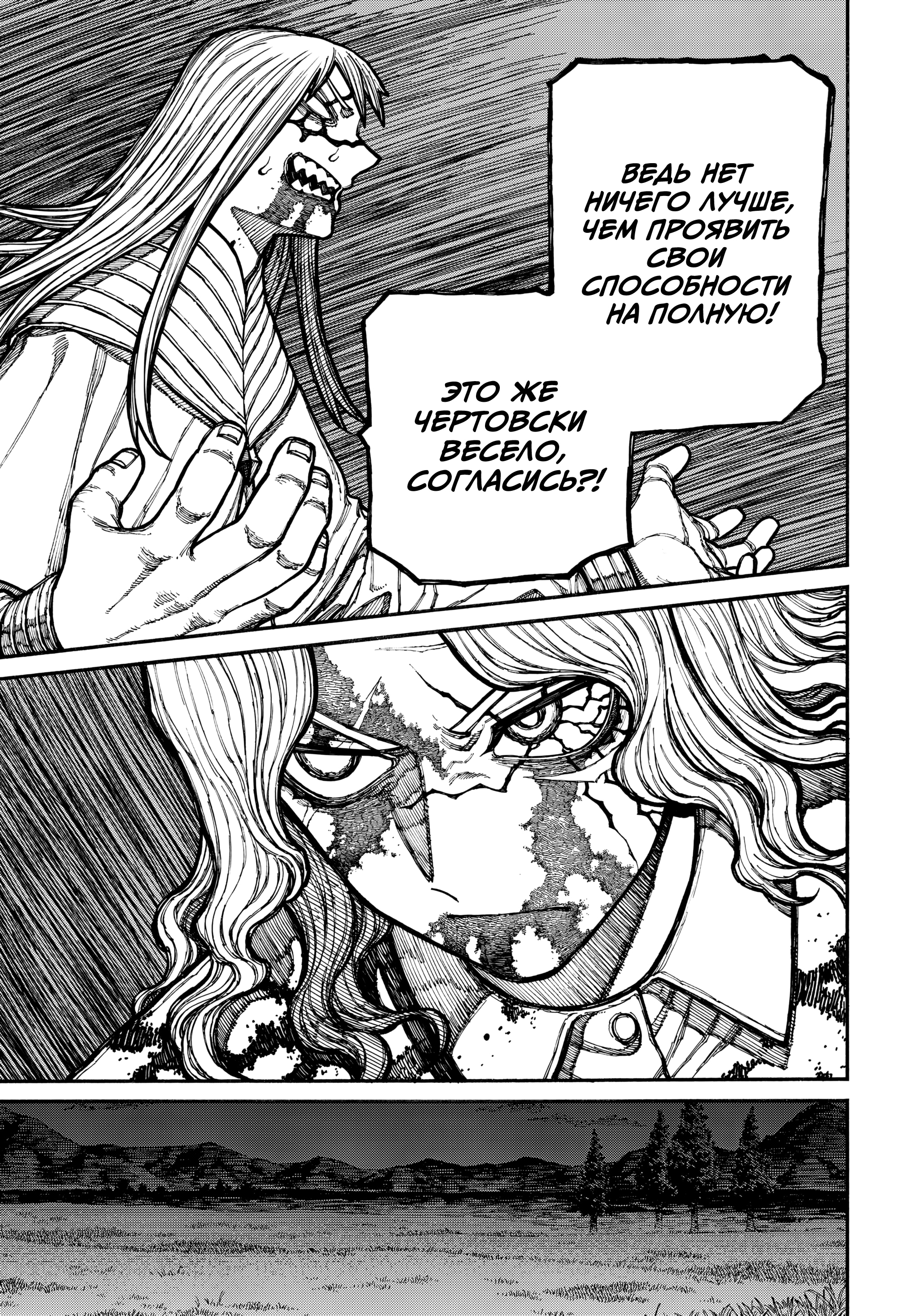 Read Центурия Manga Online