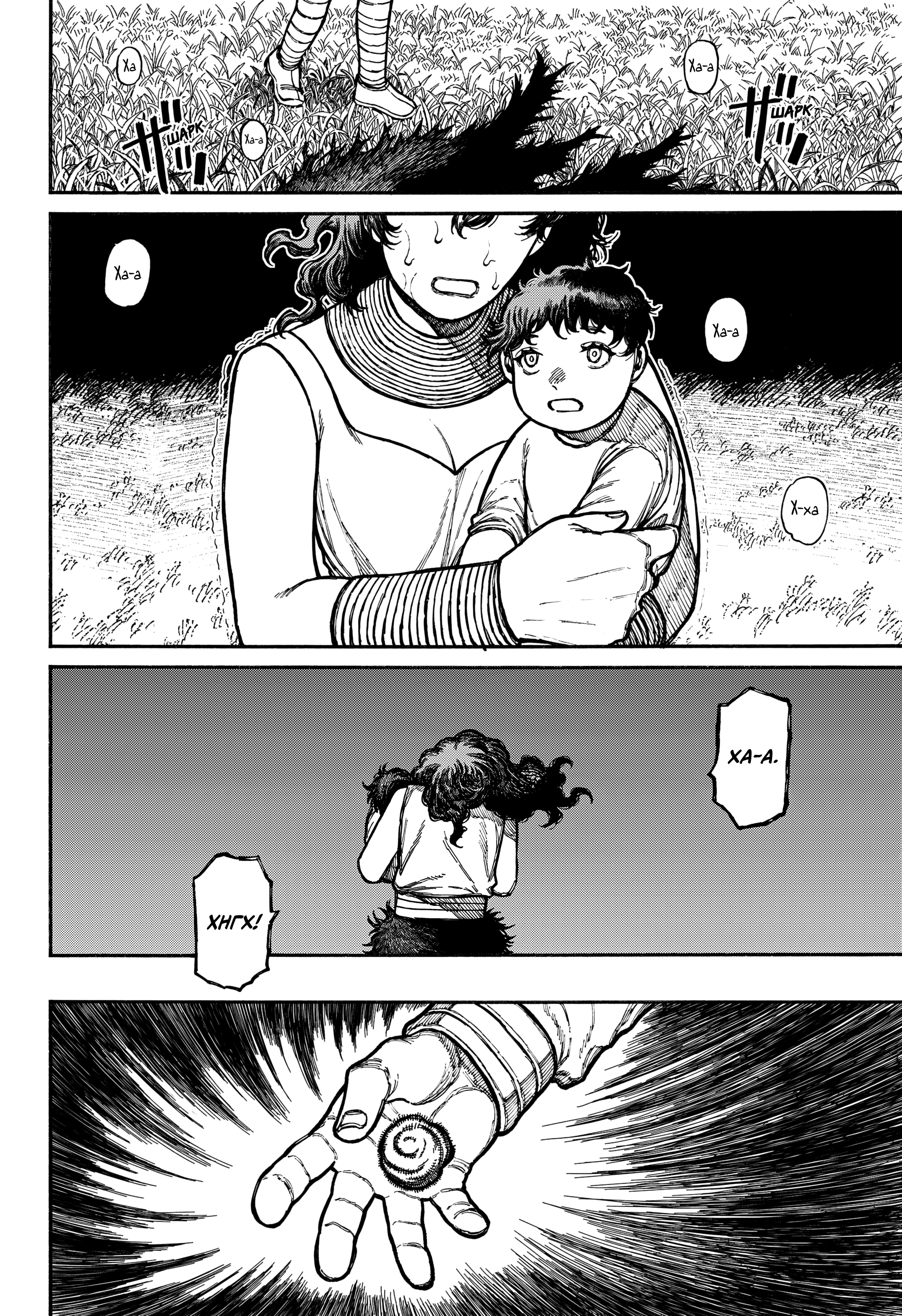 Read Центурия Manga Online