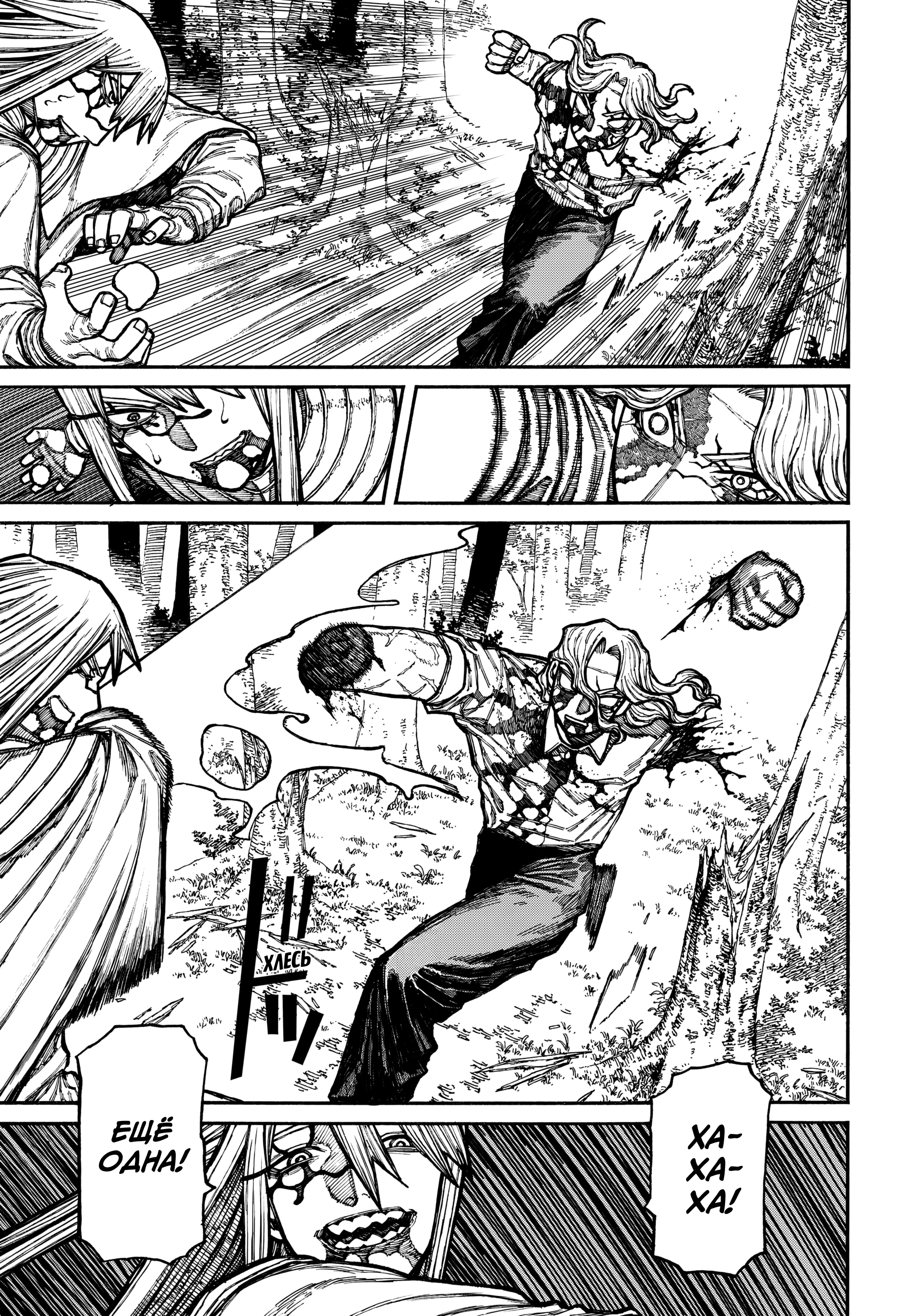 Read Центурия Manga Online