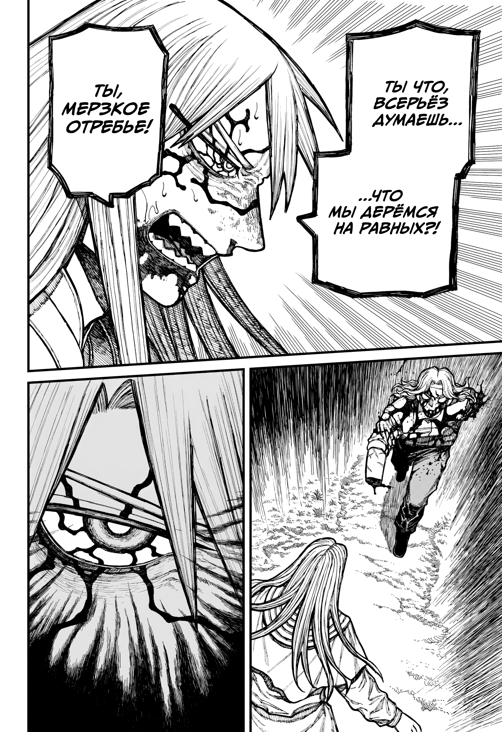 Read Центурия Manga Online