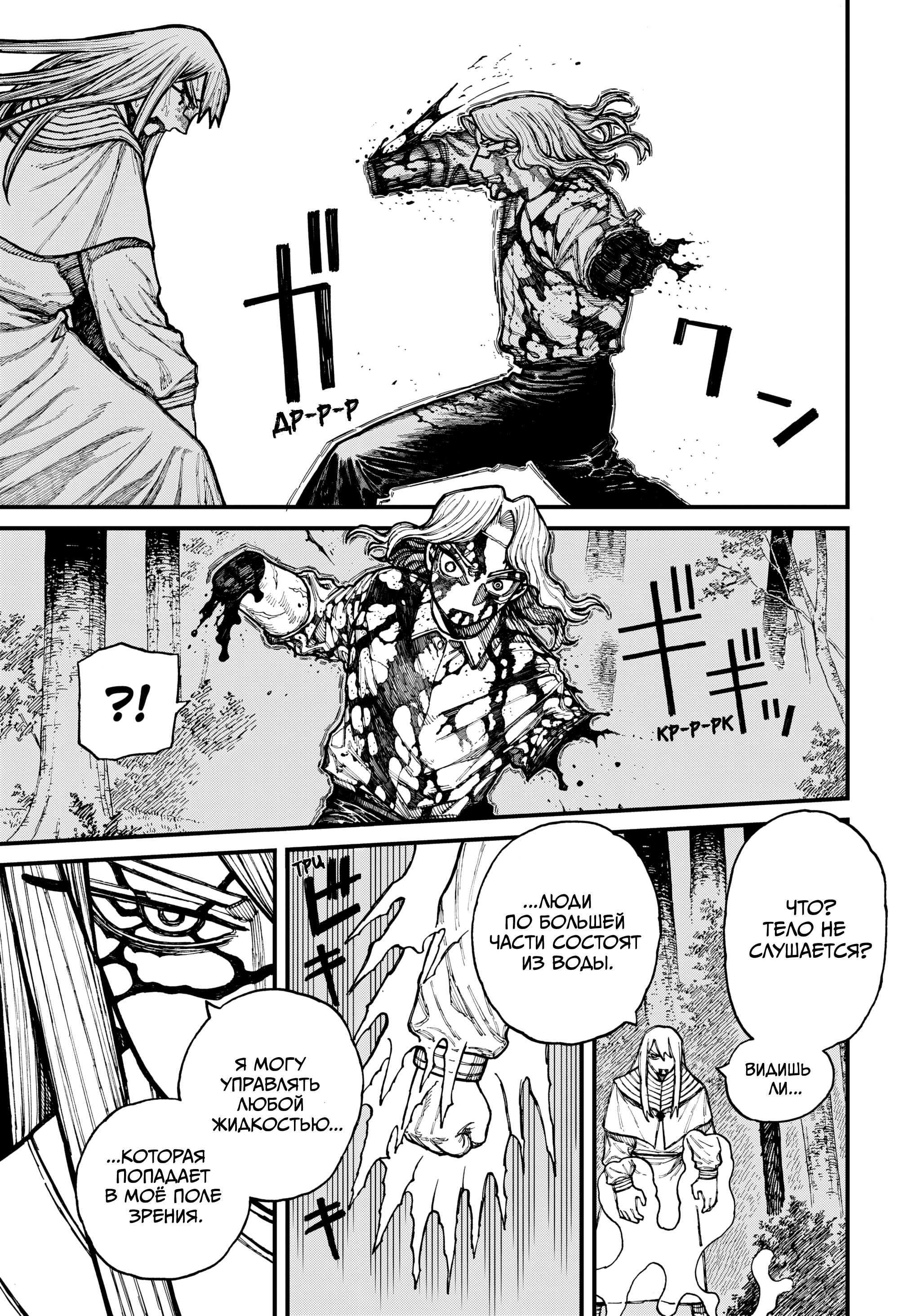 Read Центурия Manga Online