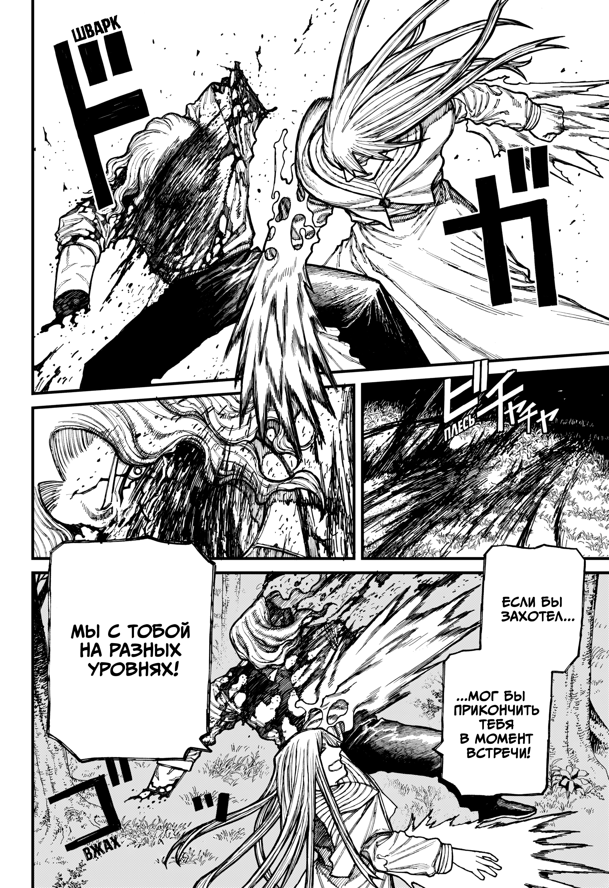 Read Центурия Manga Online