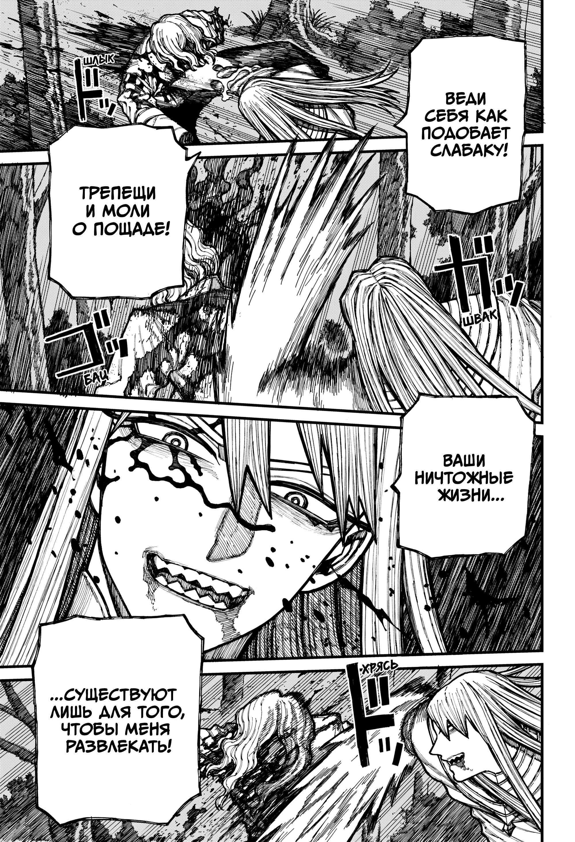 Read Центурия Manga Online