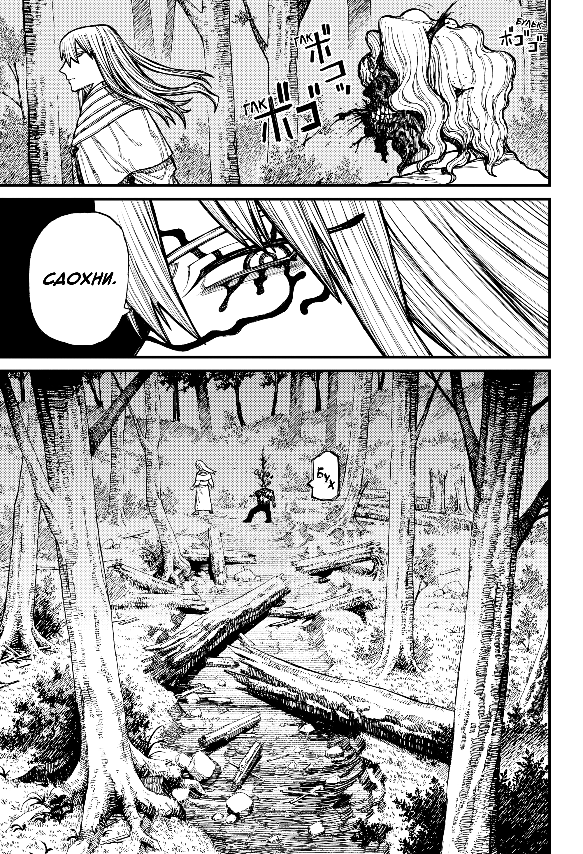 Read Центурия Manga Online