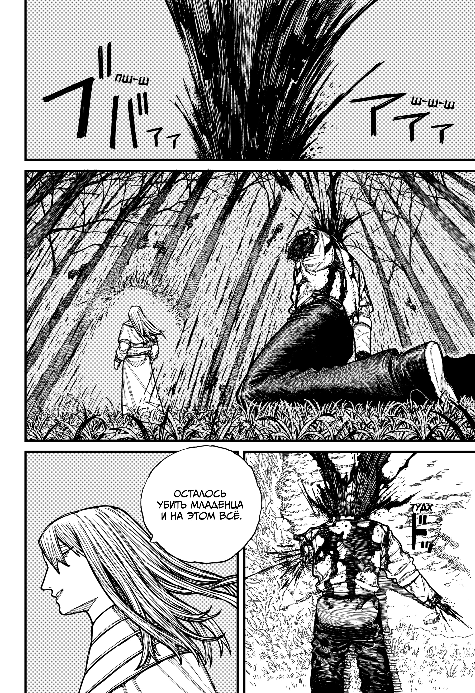 Read Центурия Manga Online