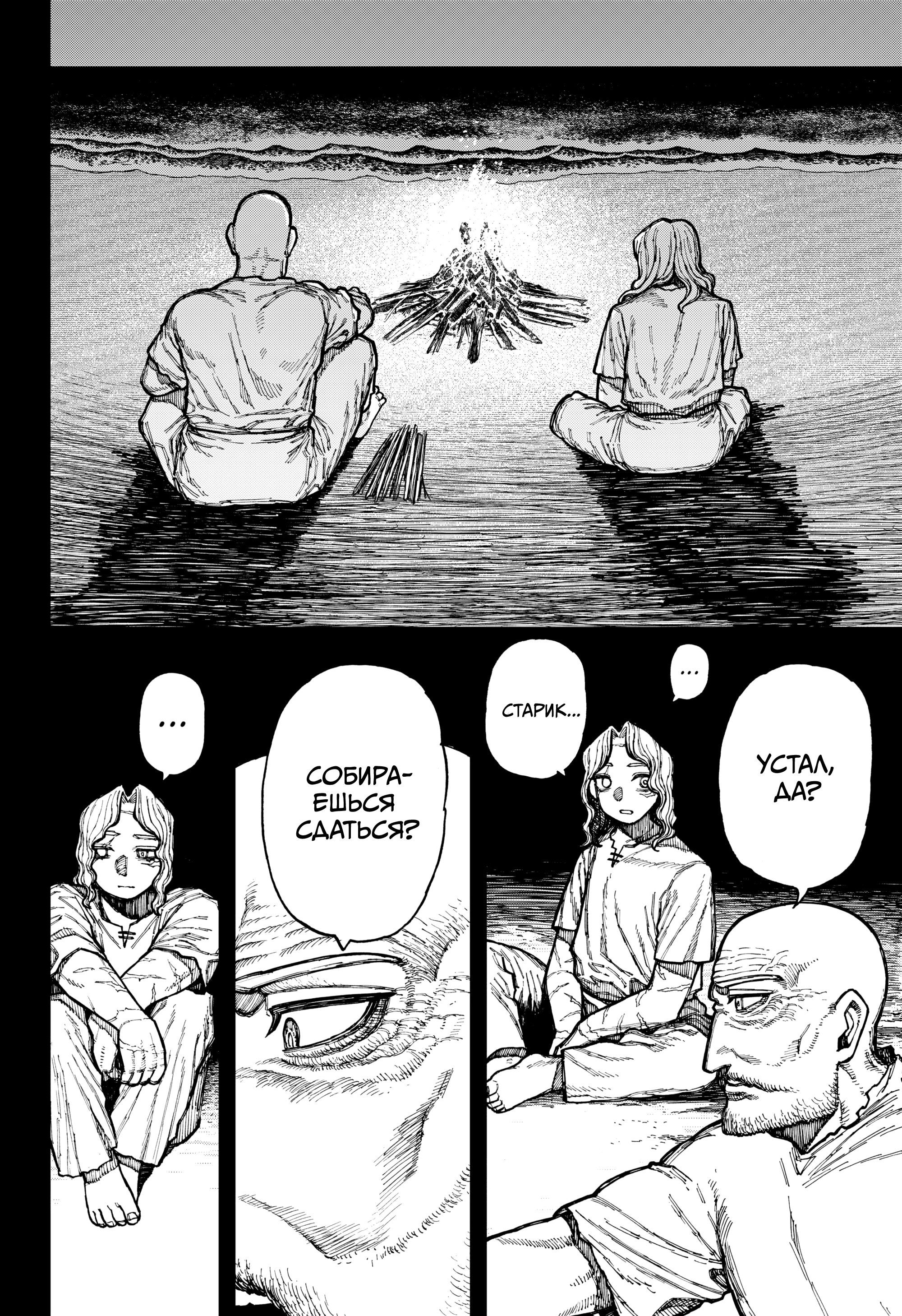 Read Центурия Manga Online